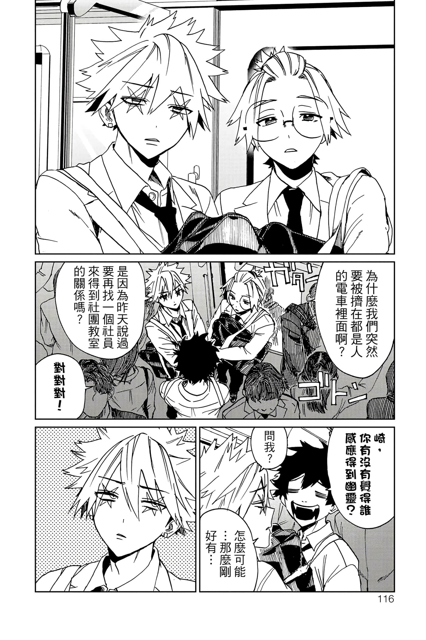 Page 117