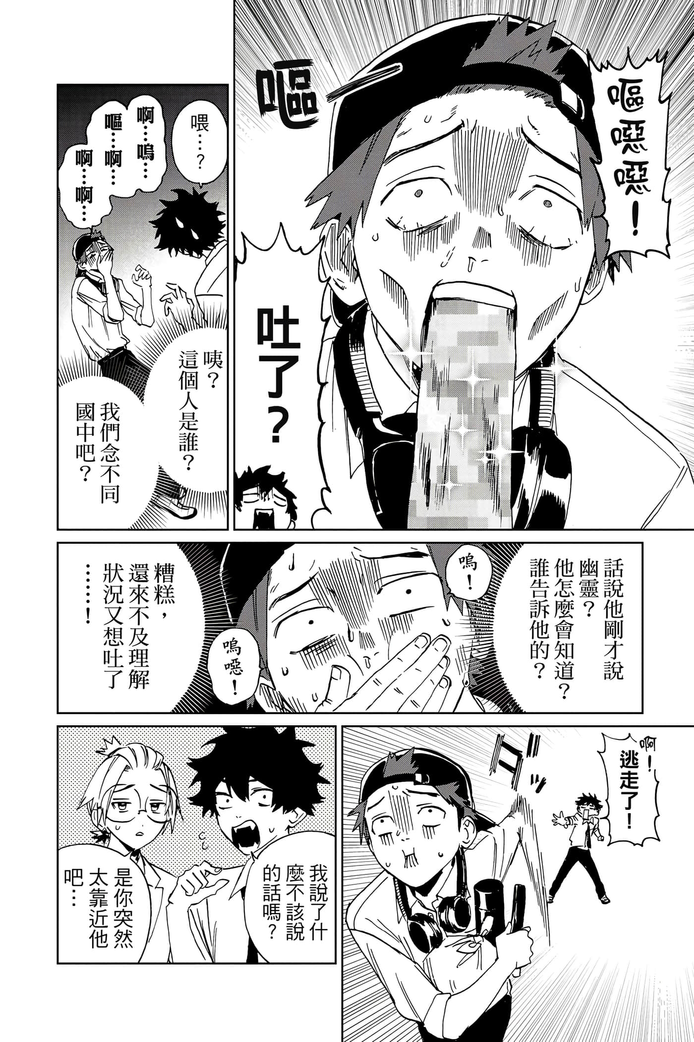 Page 121