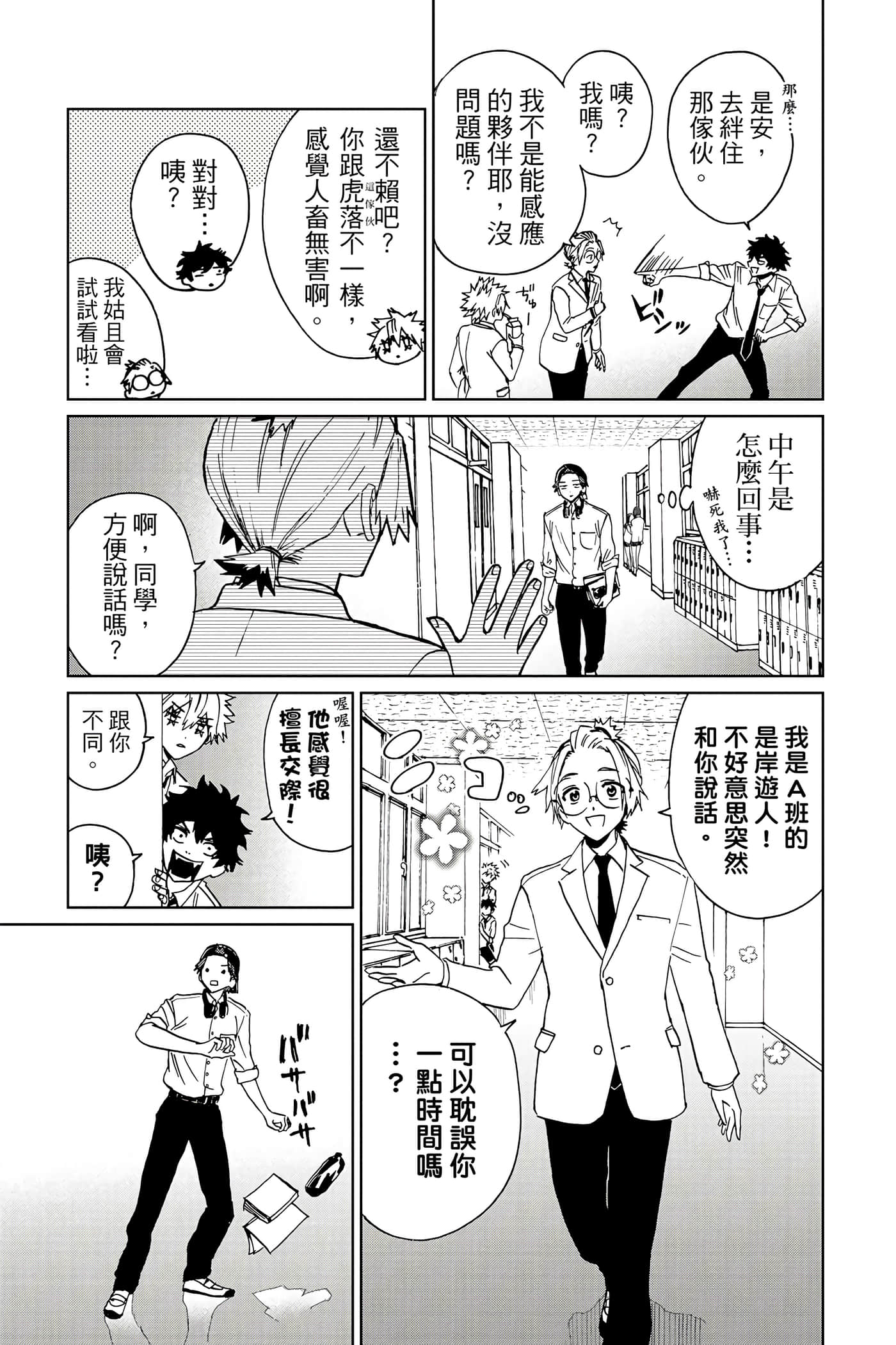 Page 122
