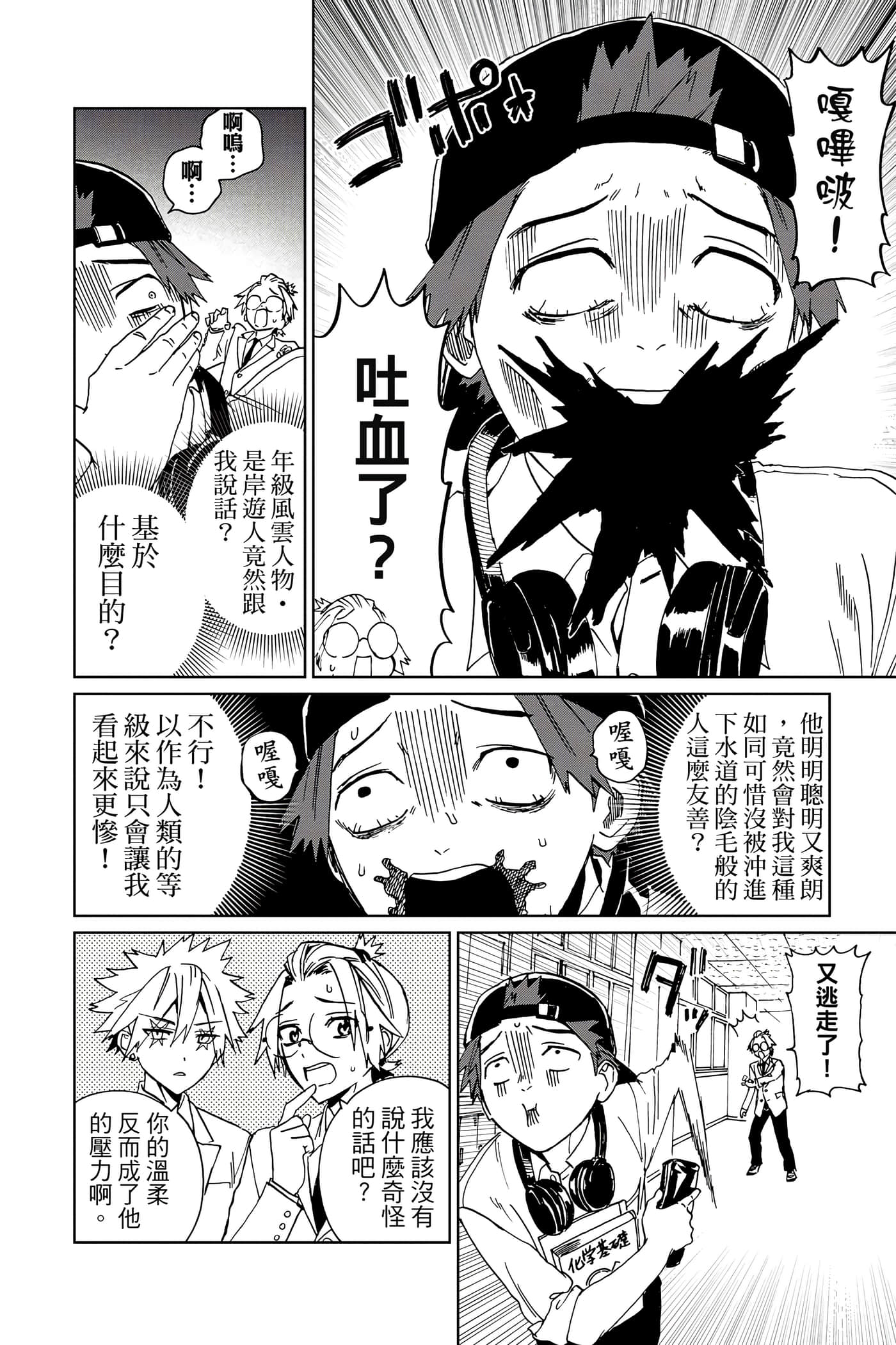 Page 123