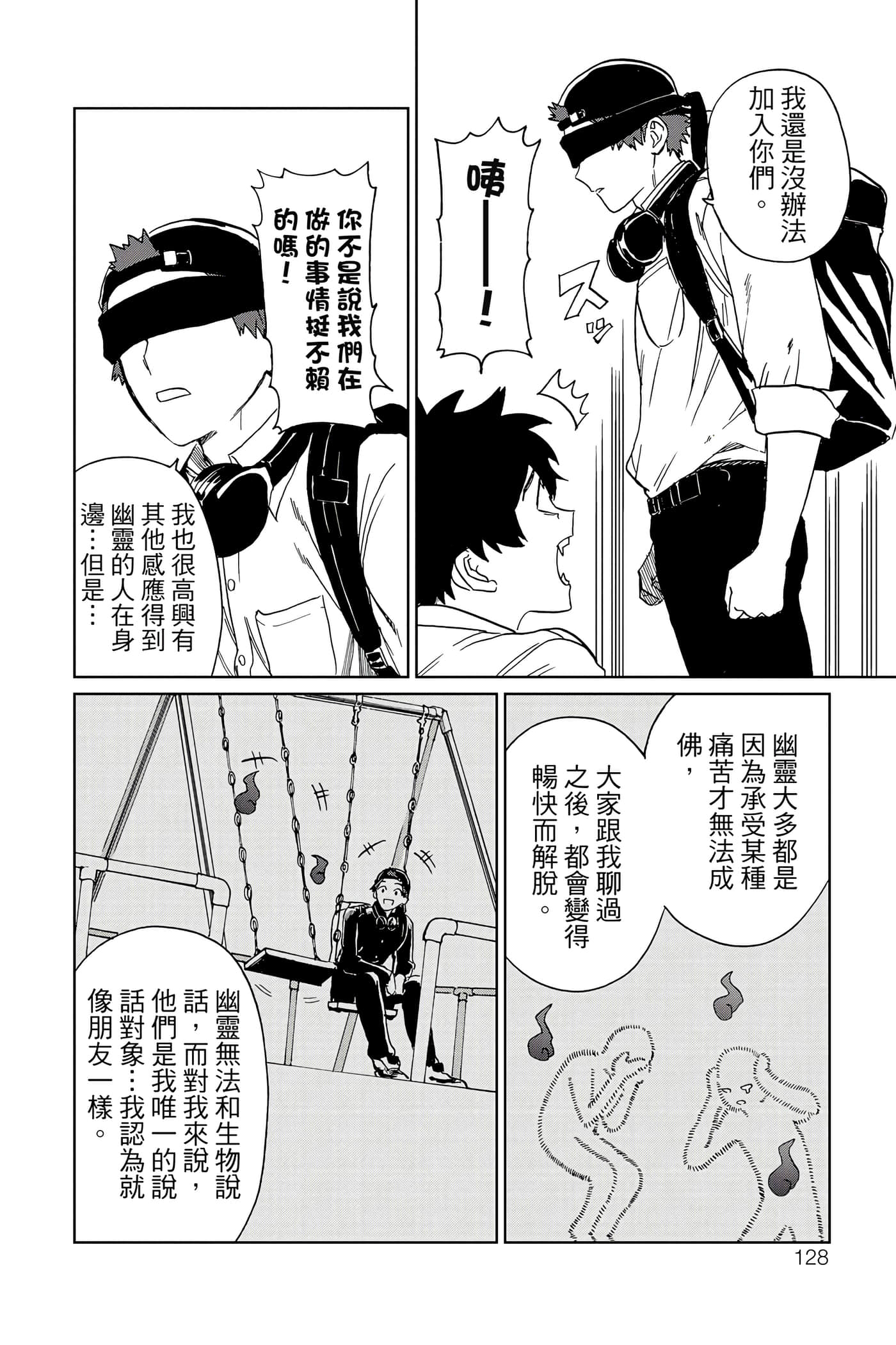 Page 129