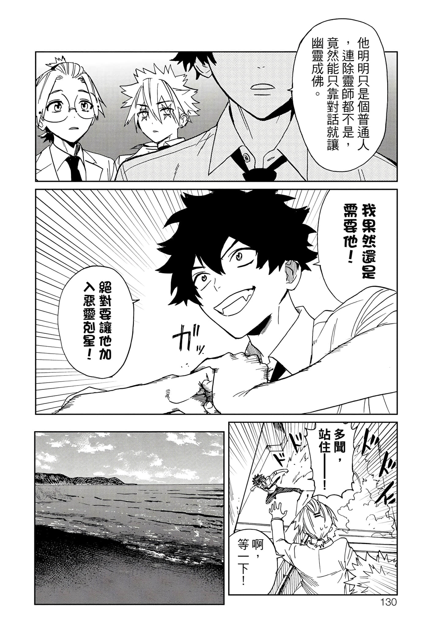 Page 131
