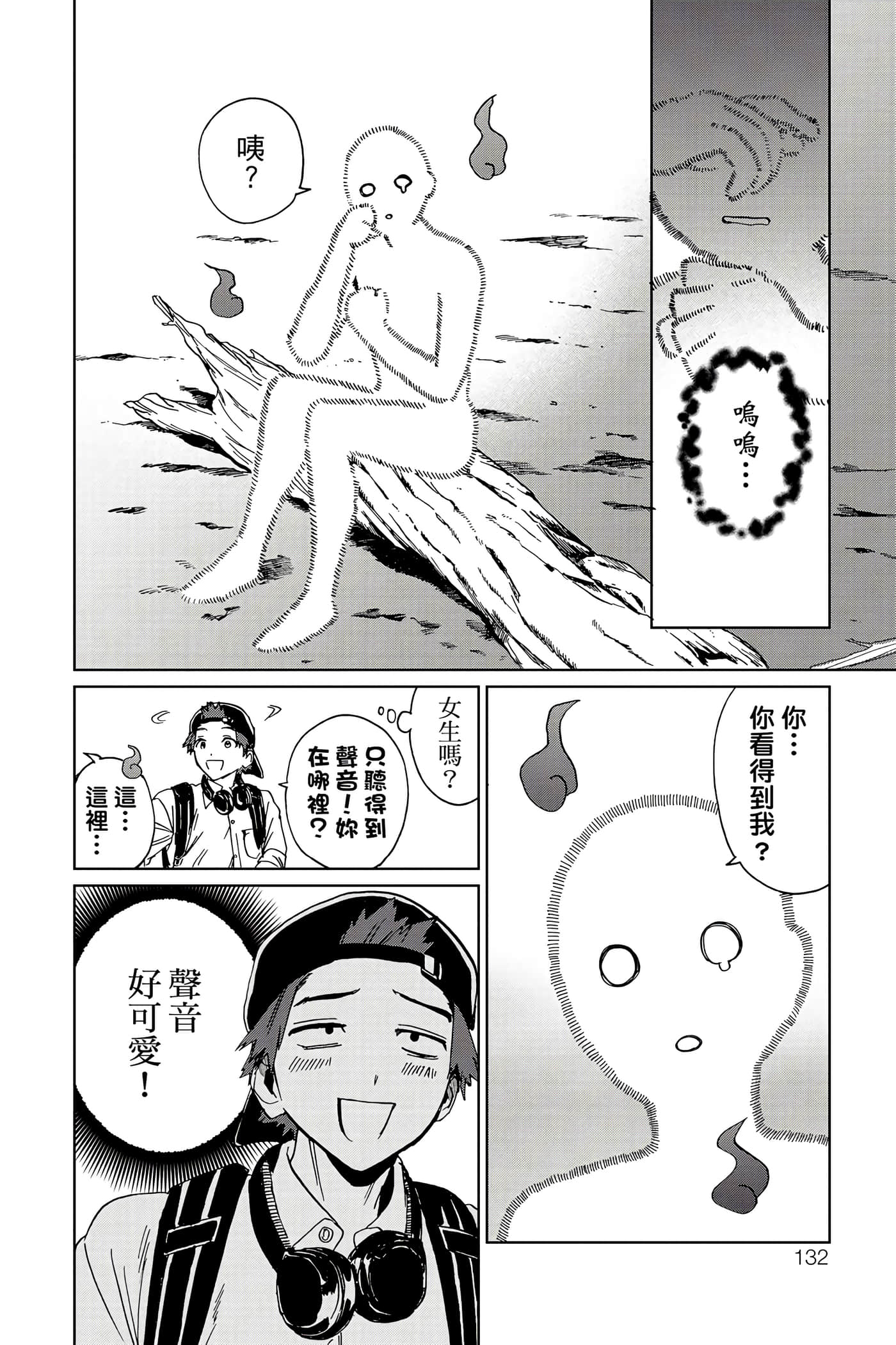 Page 133