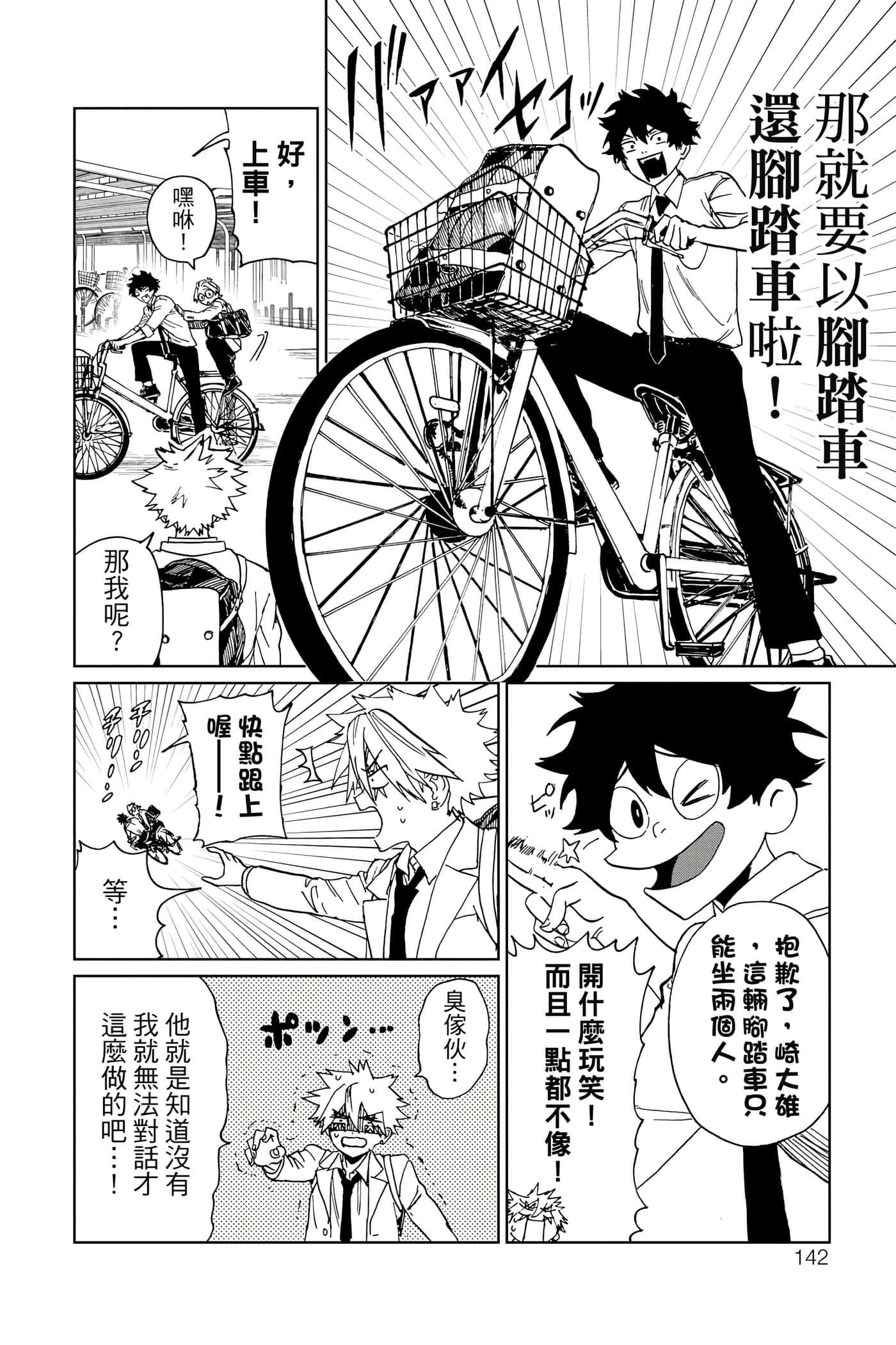 Page 143