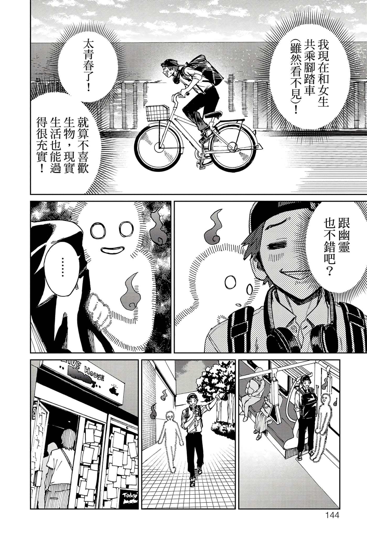 Page 145