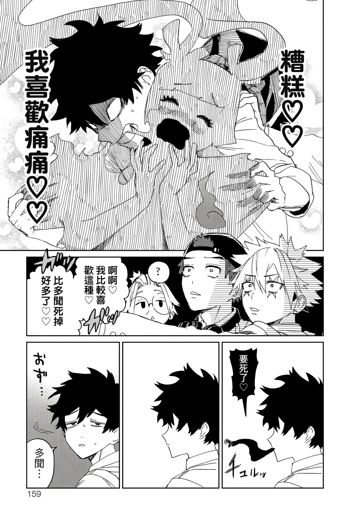 Page 160