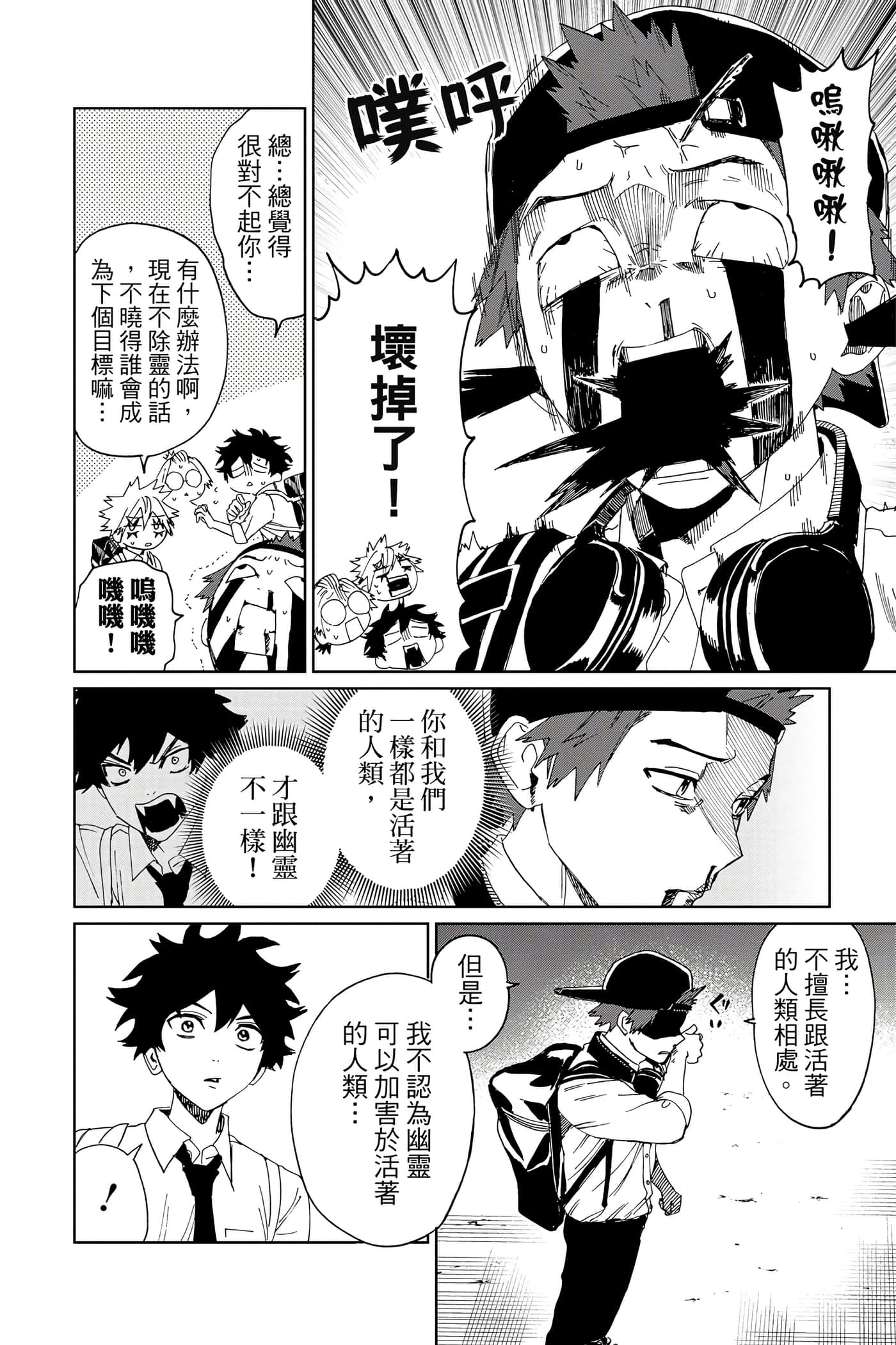 Page 161