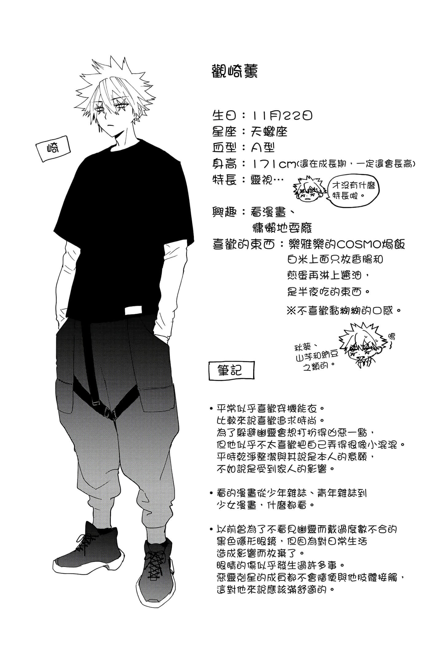 Page 165