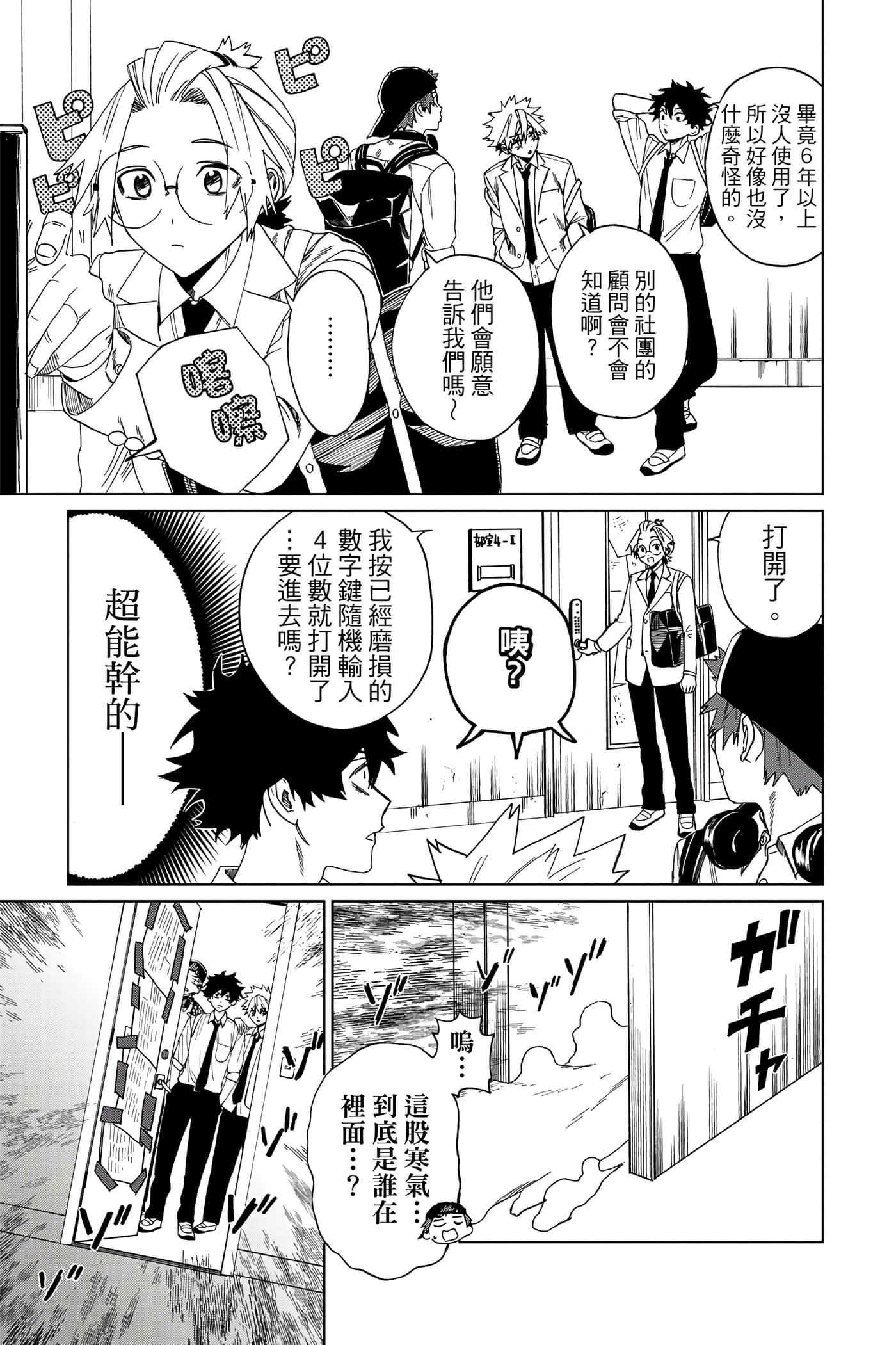 Page 172