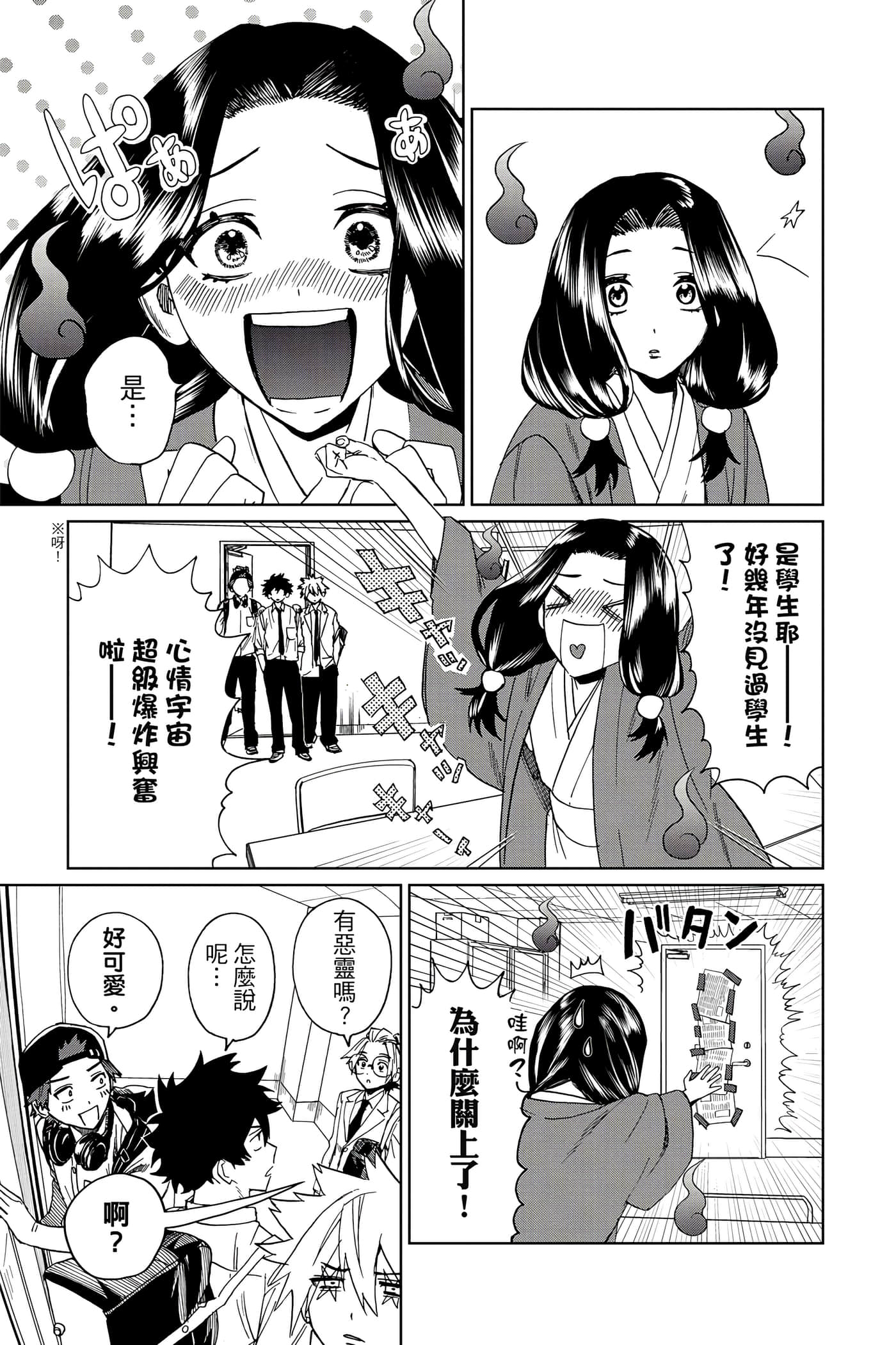 Page 174