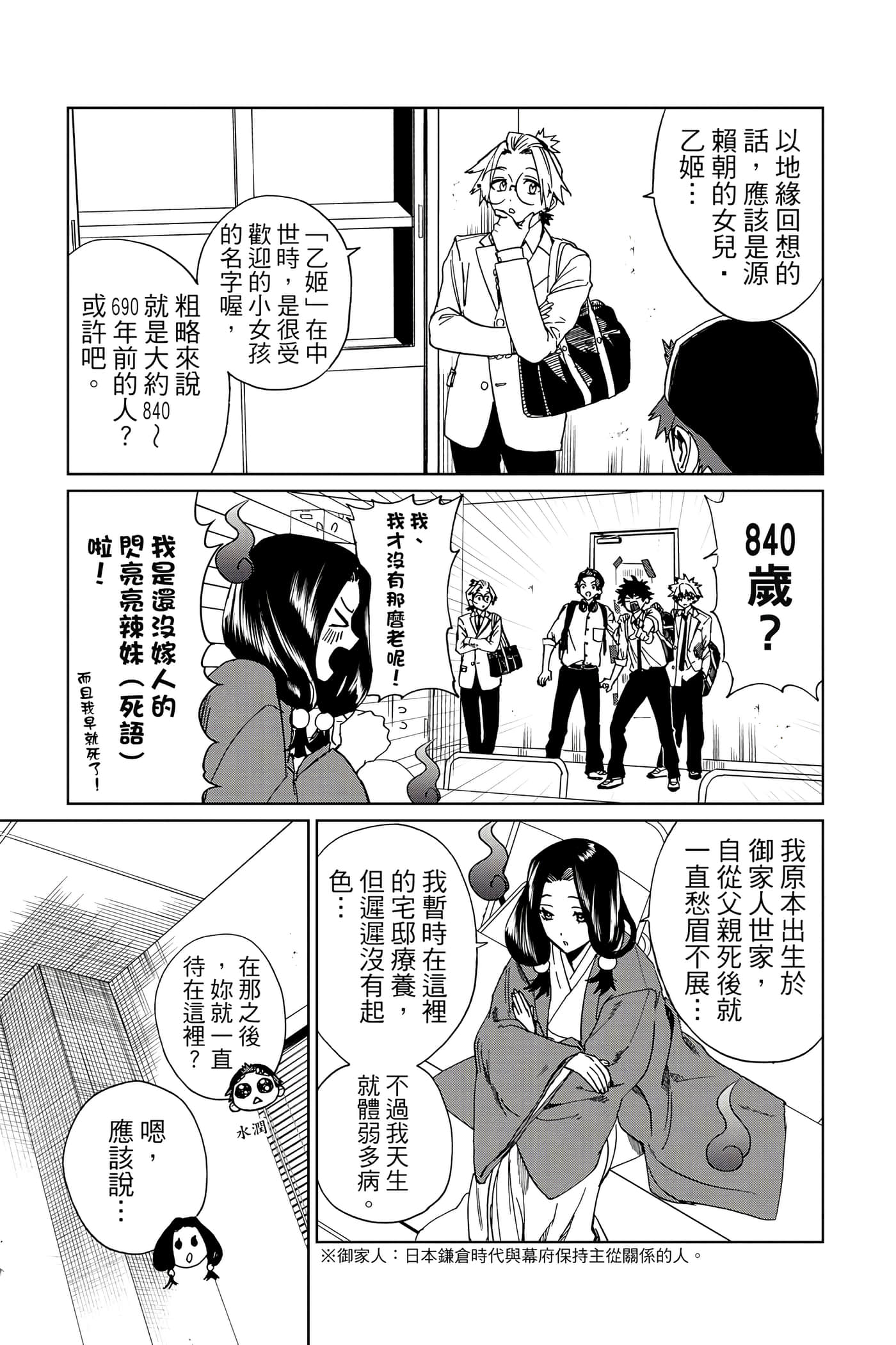 Page 176