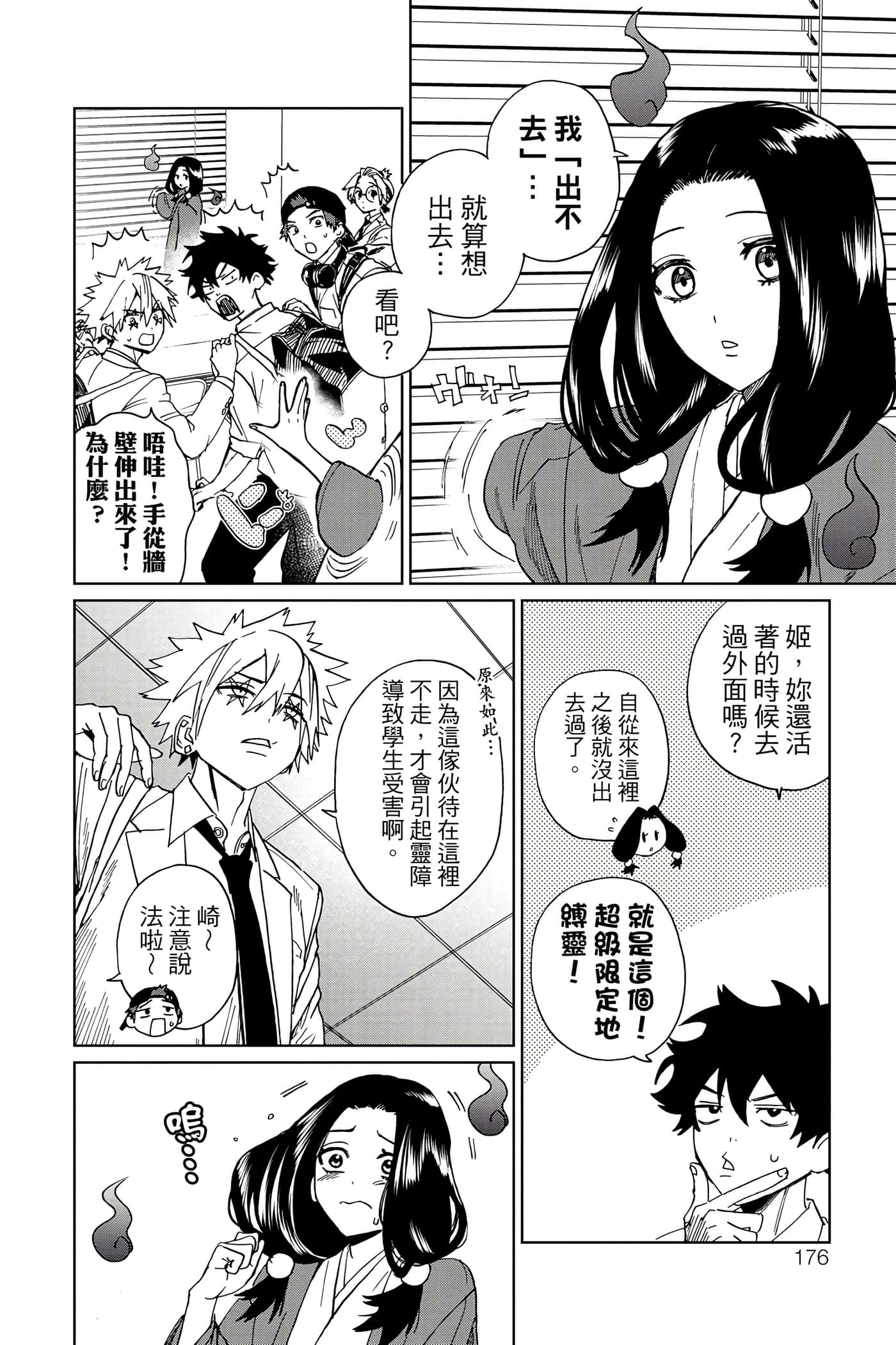 Page 177