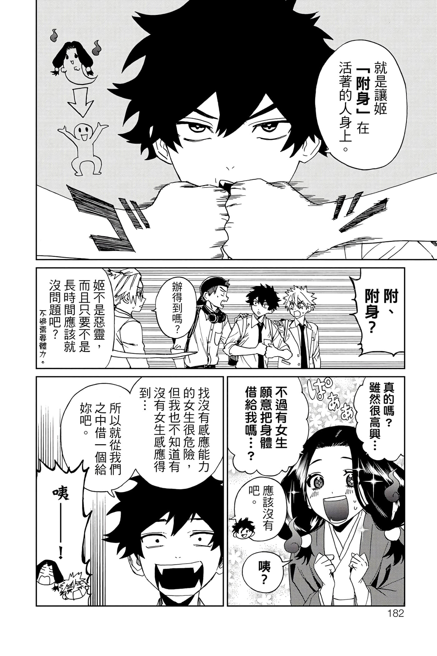 Page 183