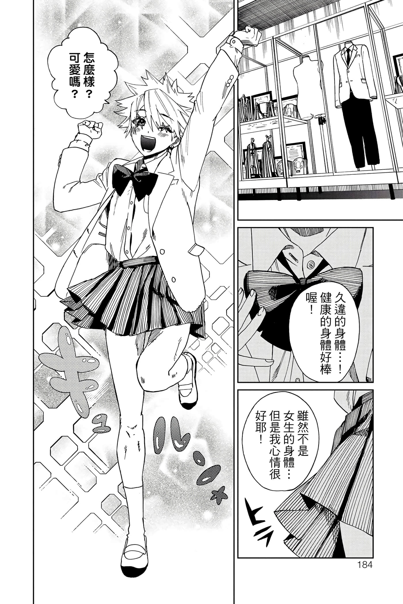 Page 185