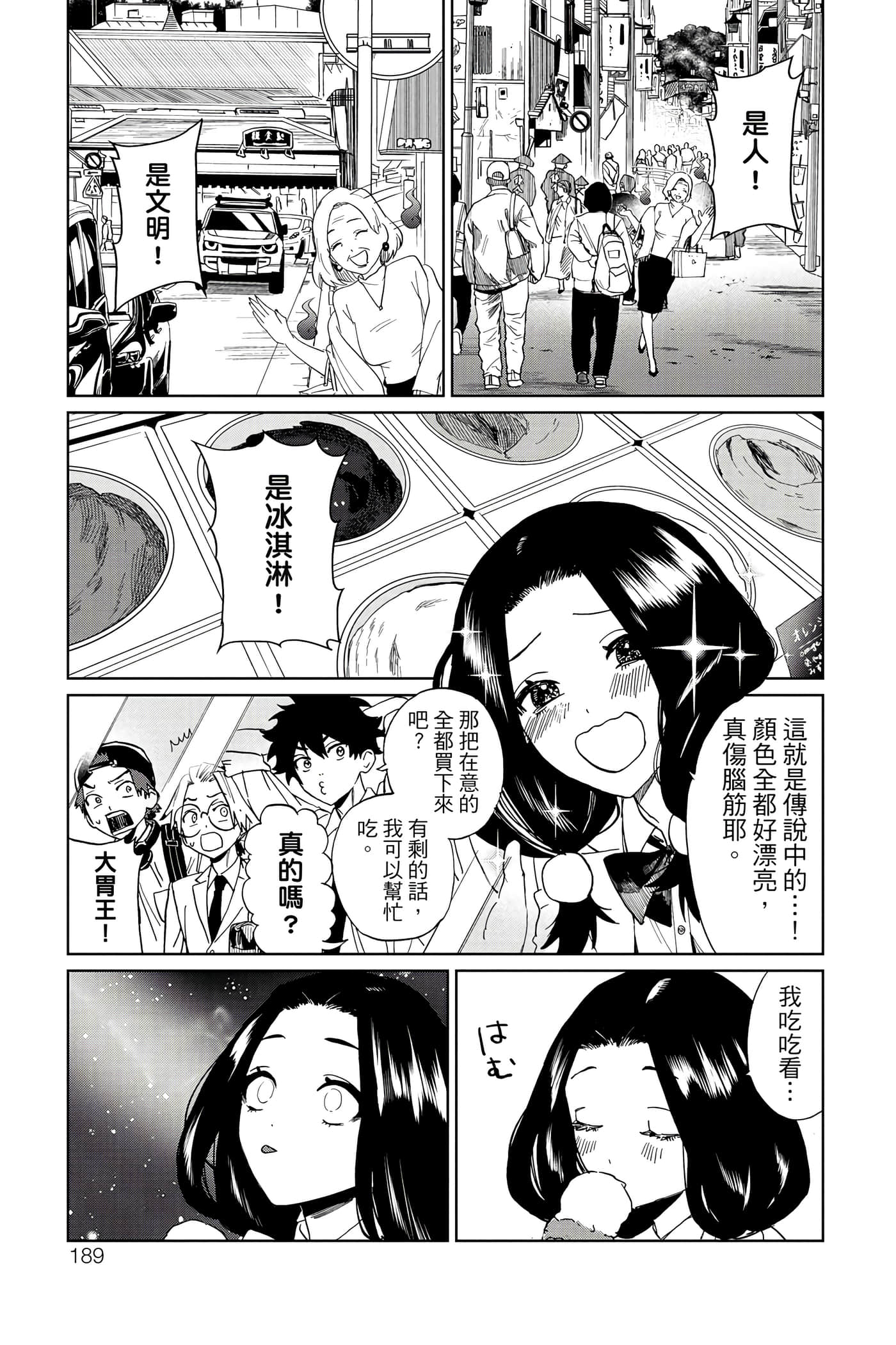 Page 190