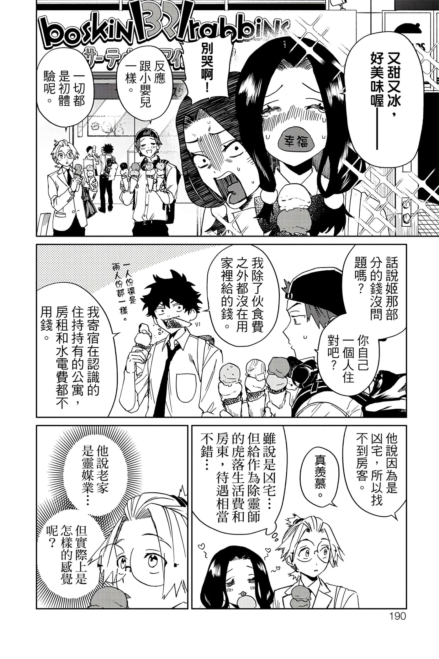 Page 191