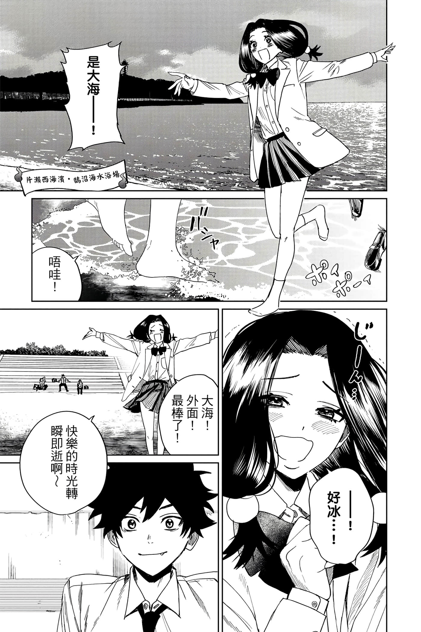 Page 194