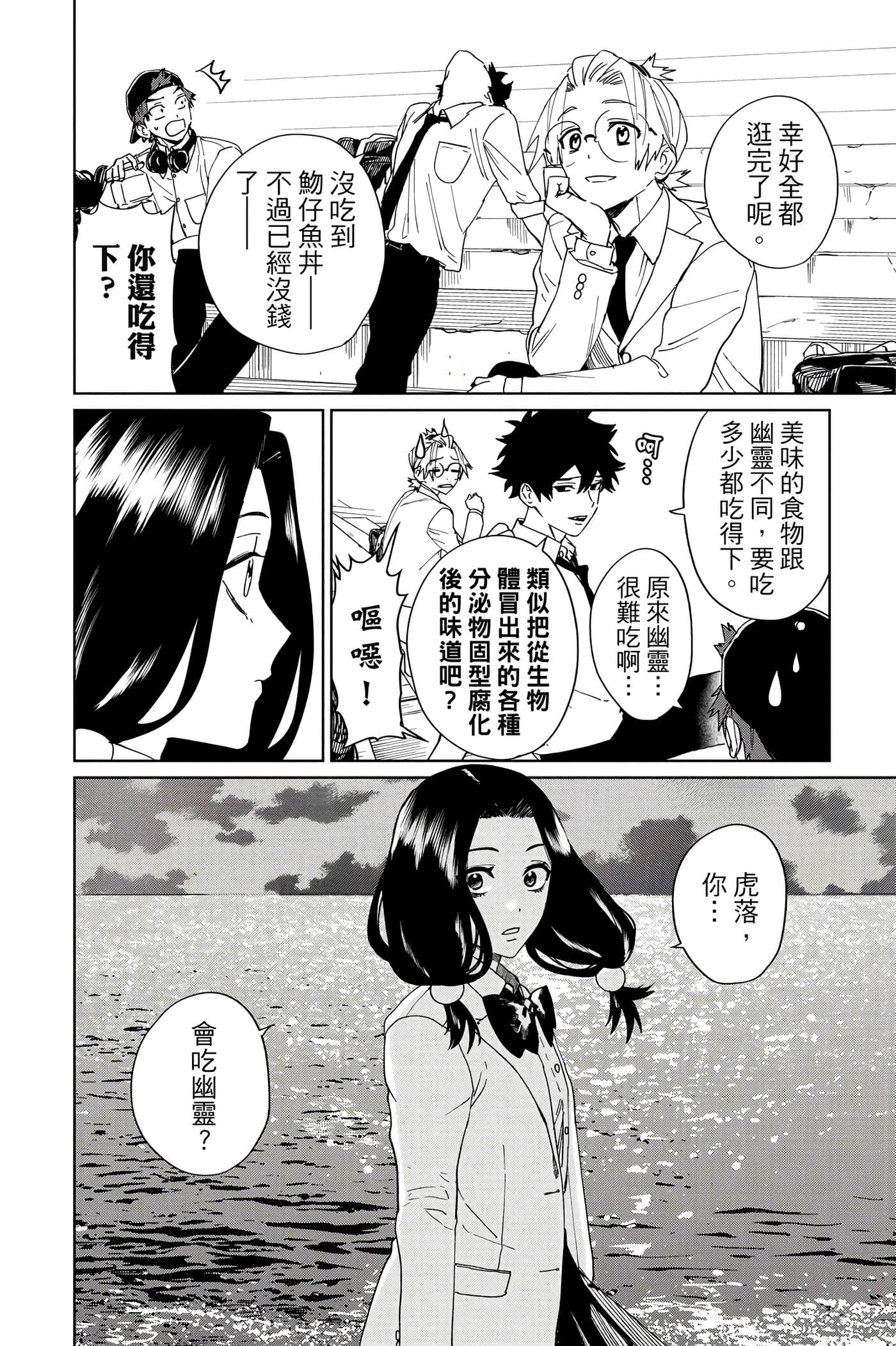 Page 195