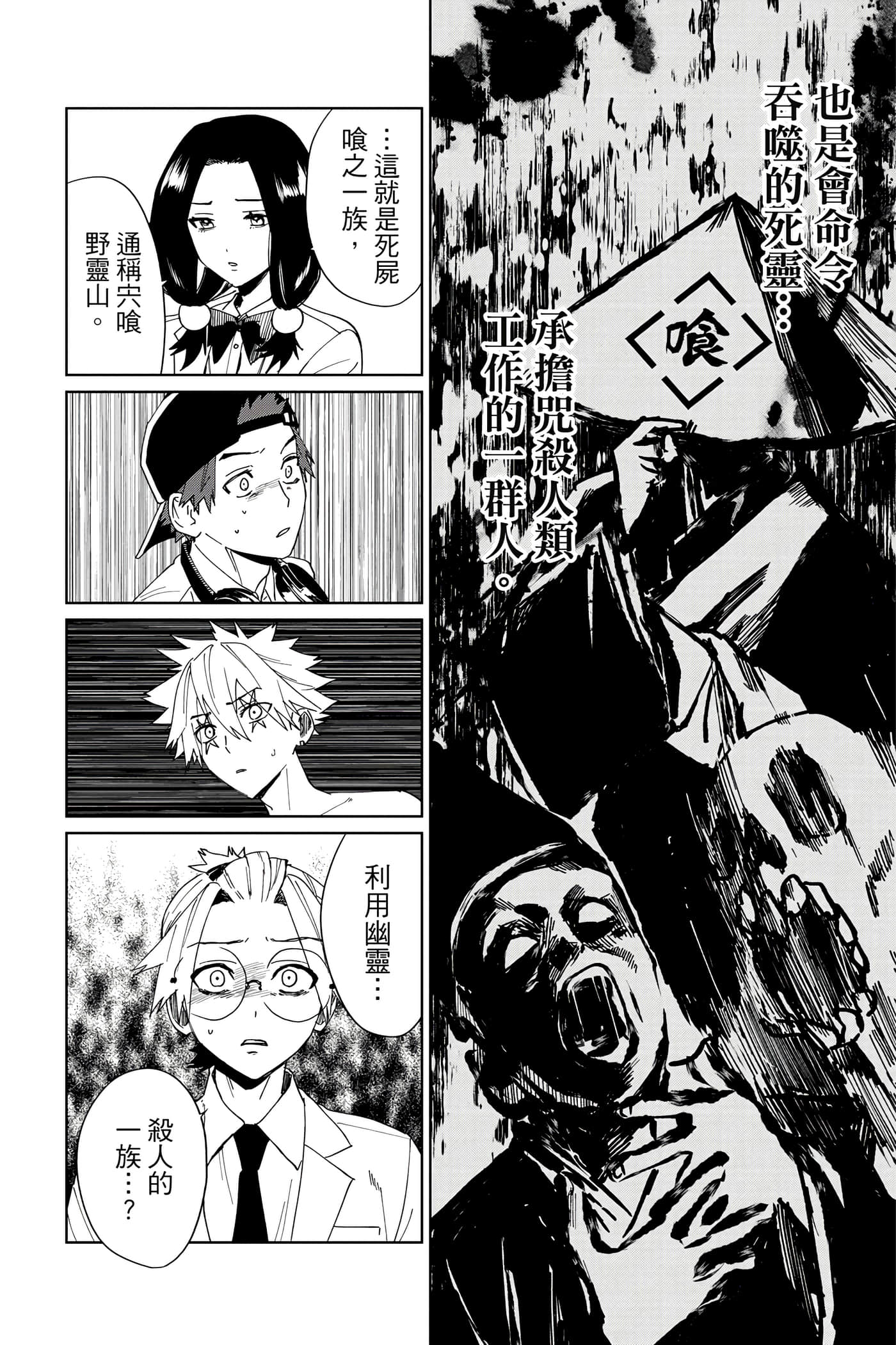 Page 197