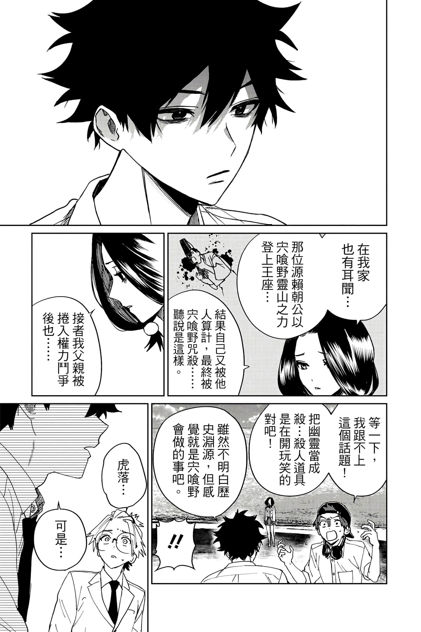 Page 198