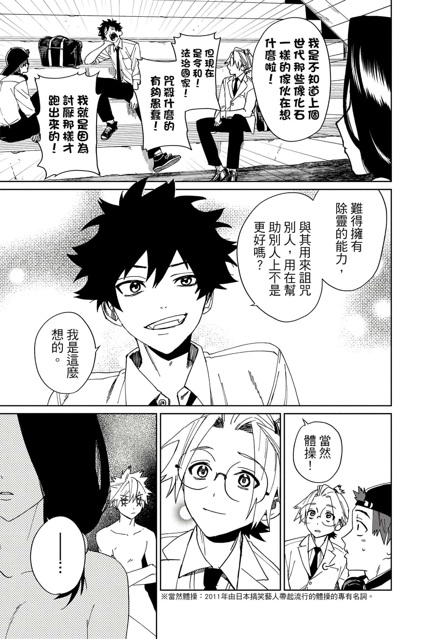 Page 200