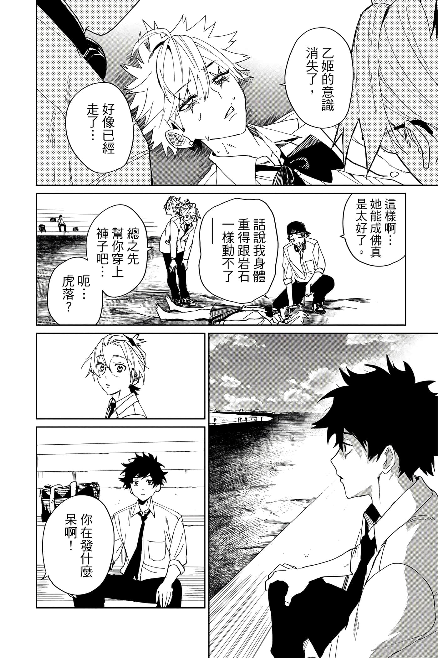 Page 203