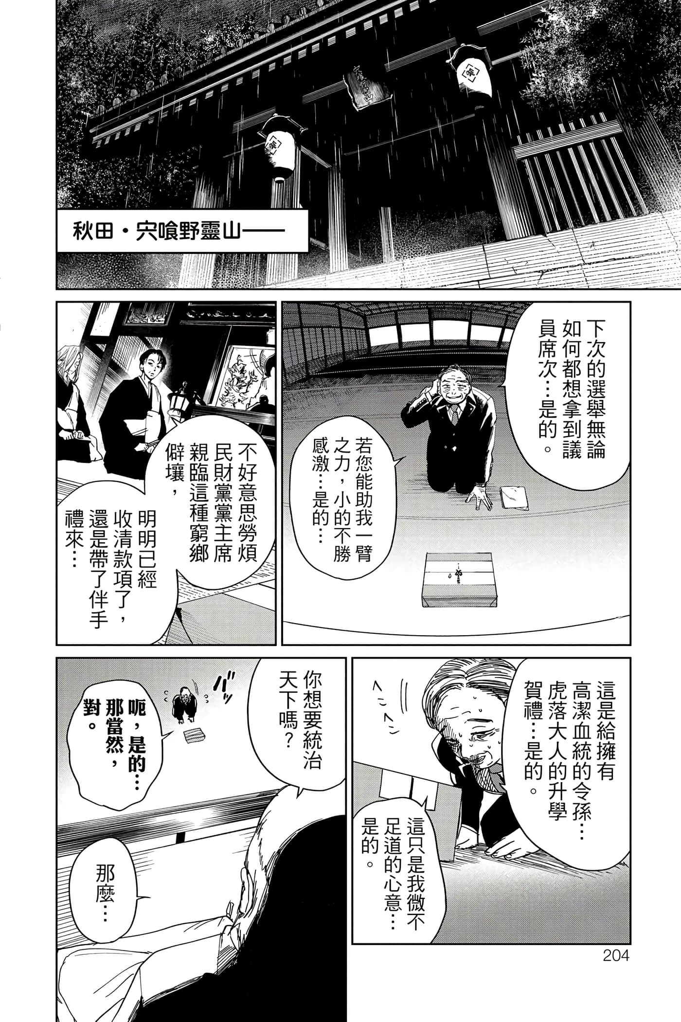 Page 205