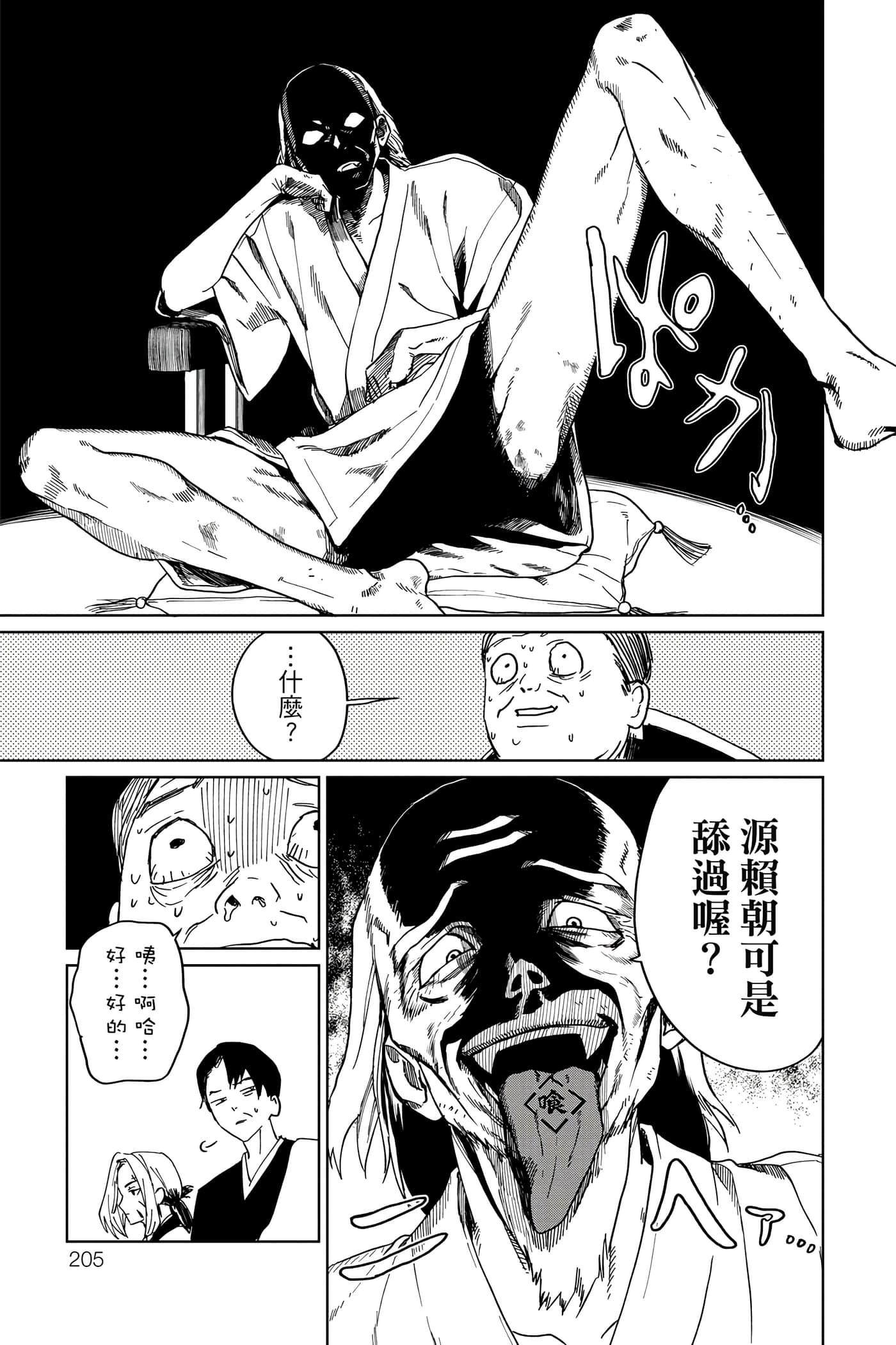 Page 206