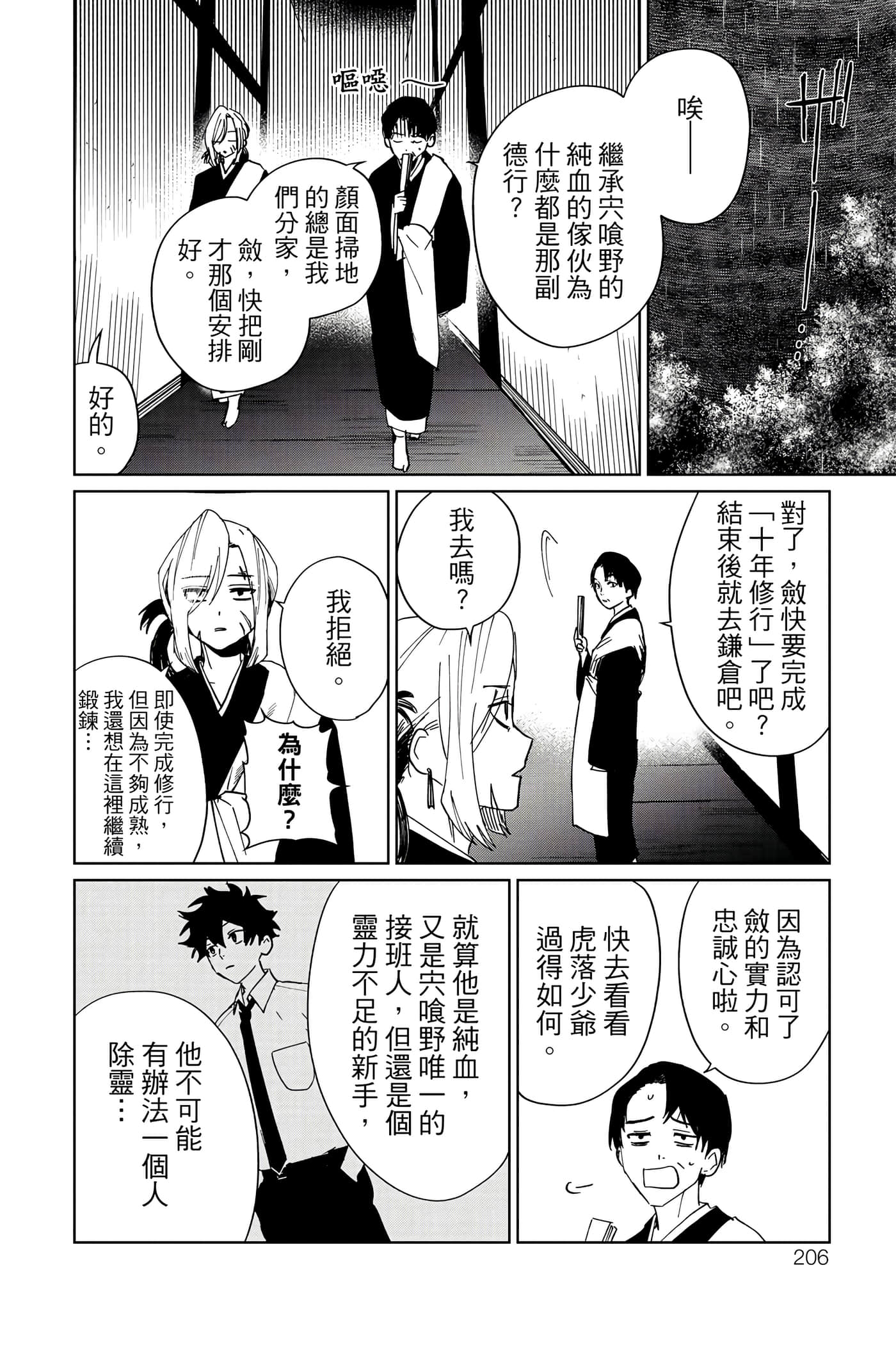 Page 207