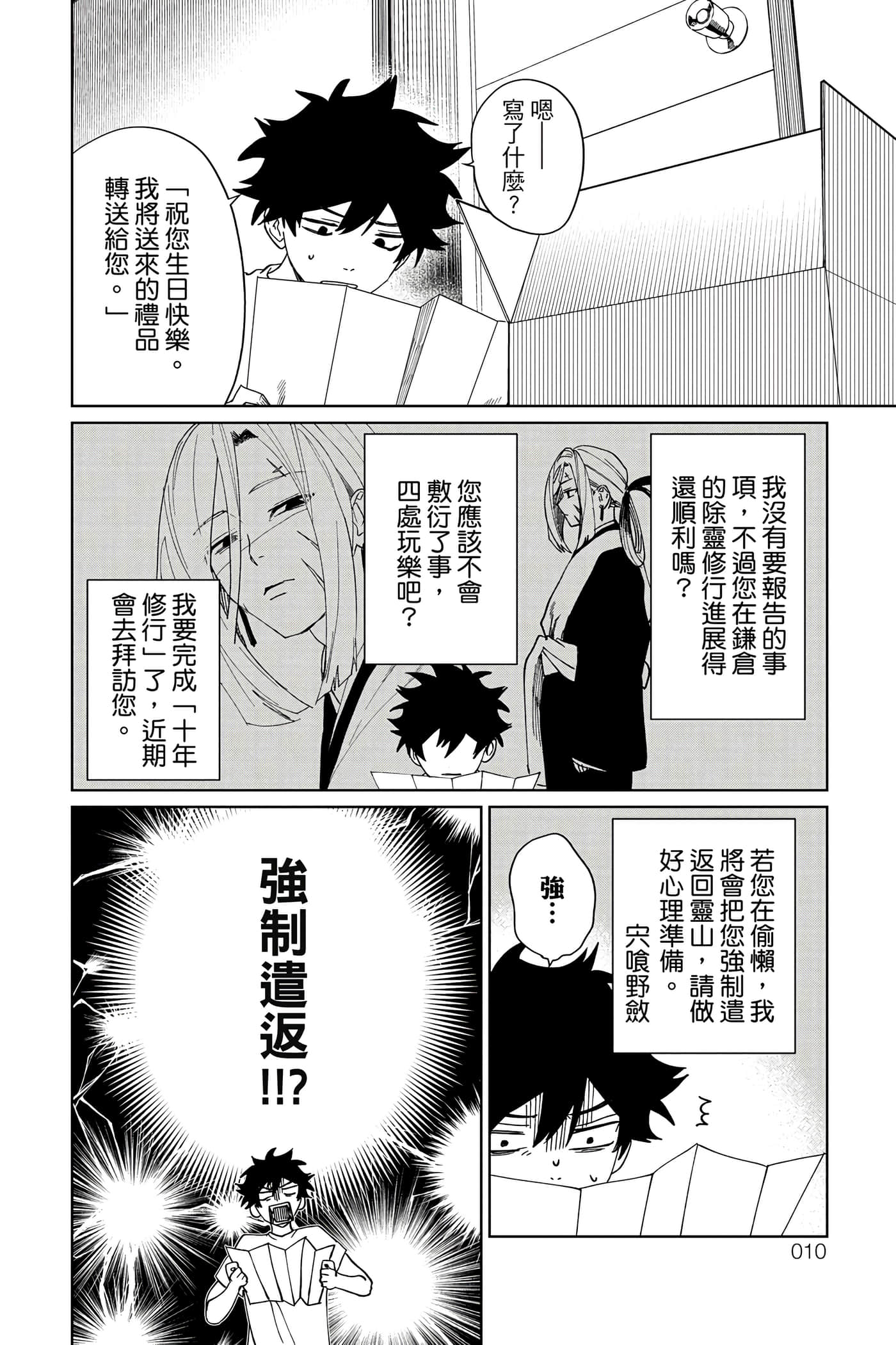 第 11 页