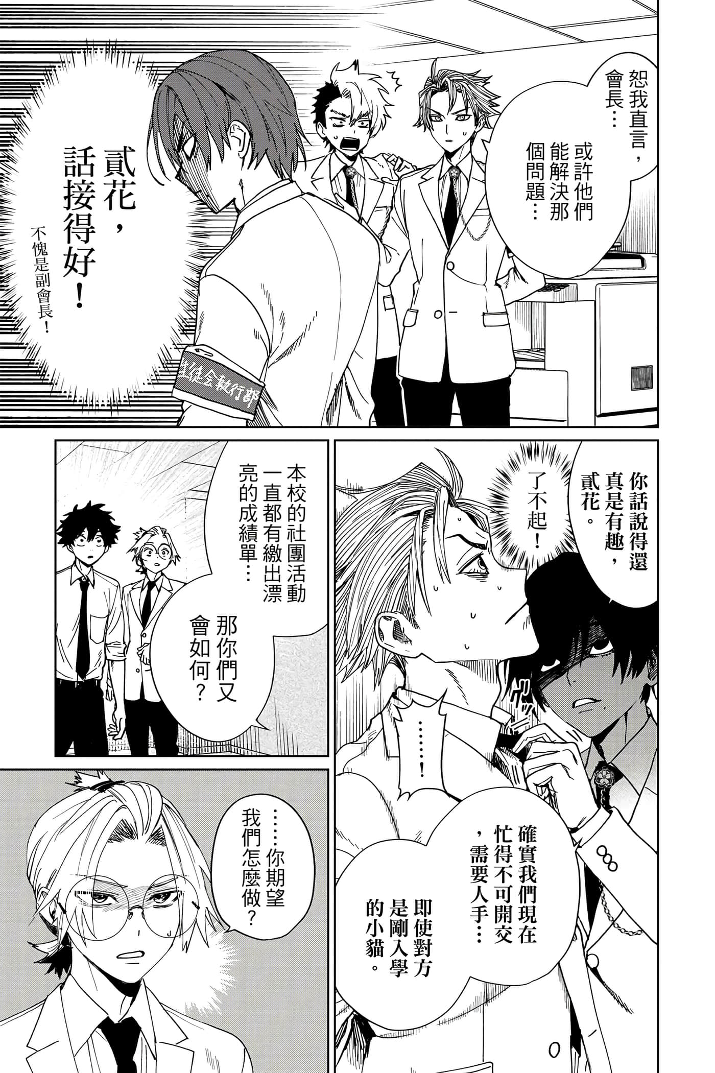 第 24 页