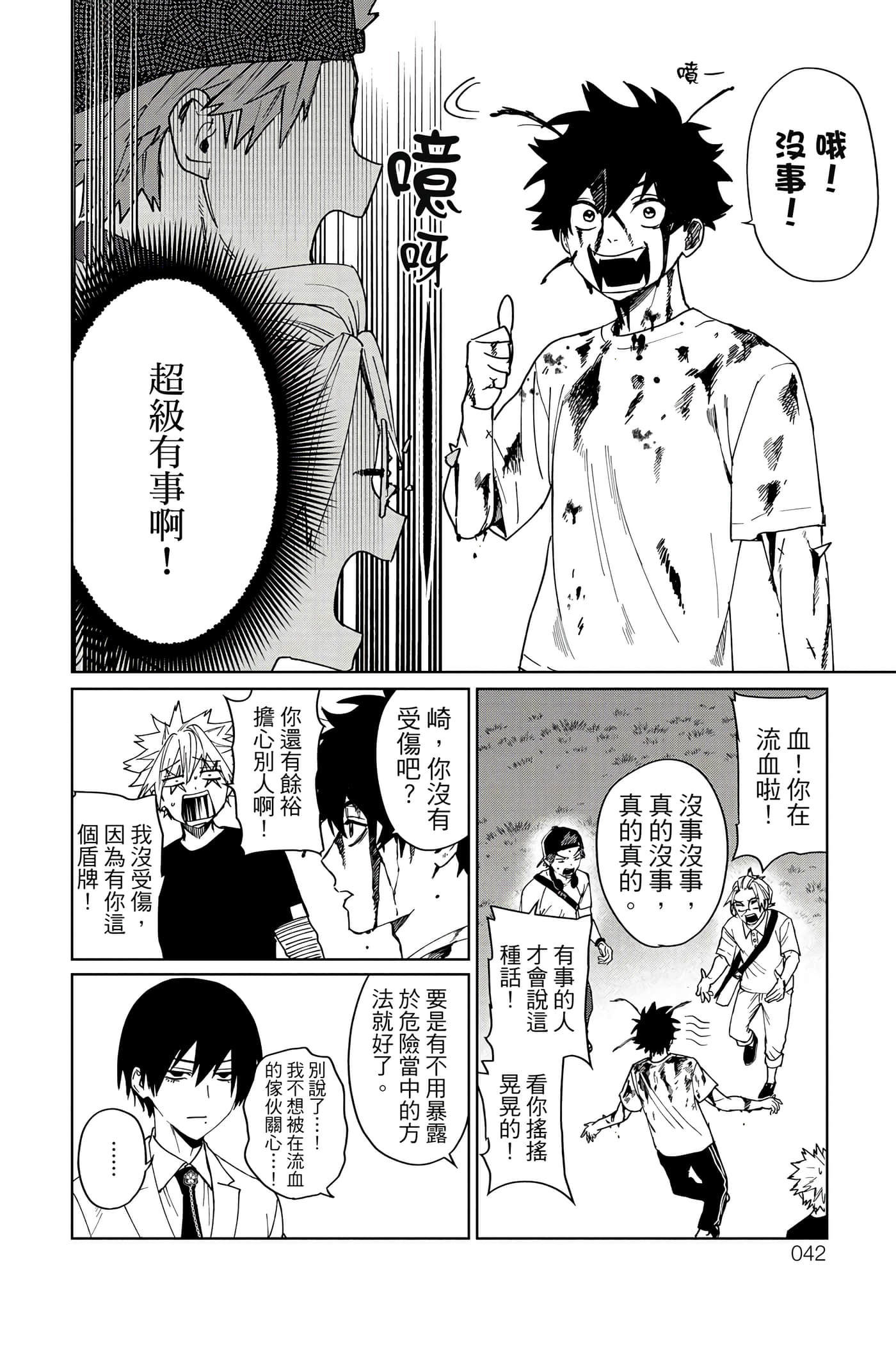 第 43 页
