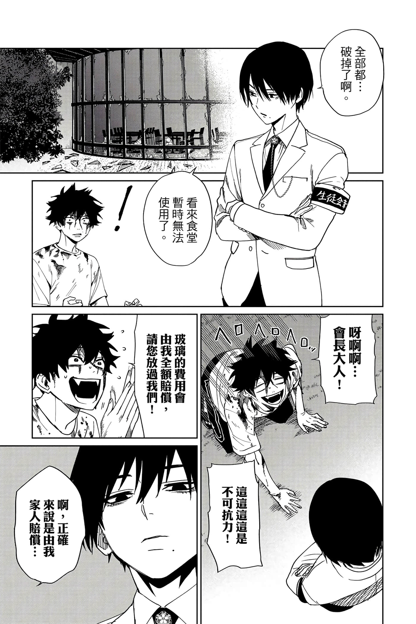 第 44 页