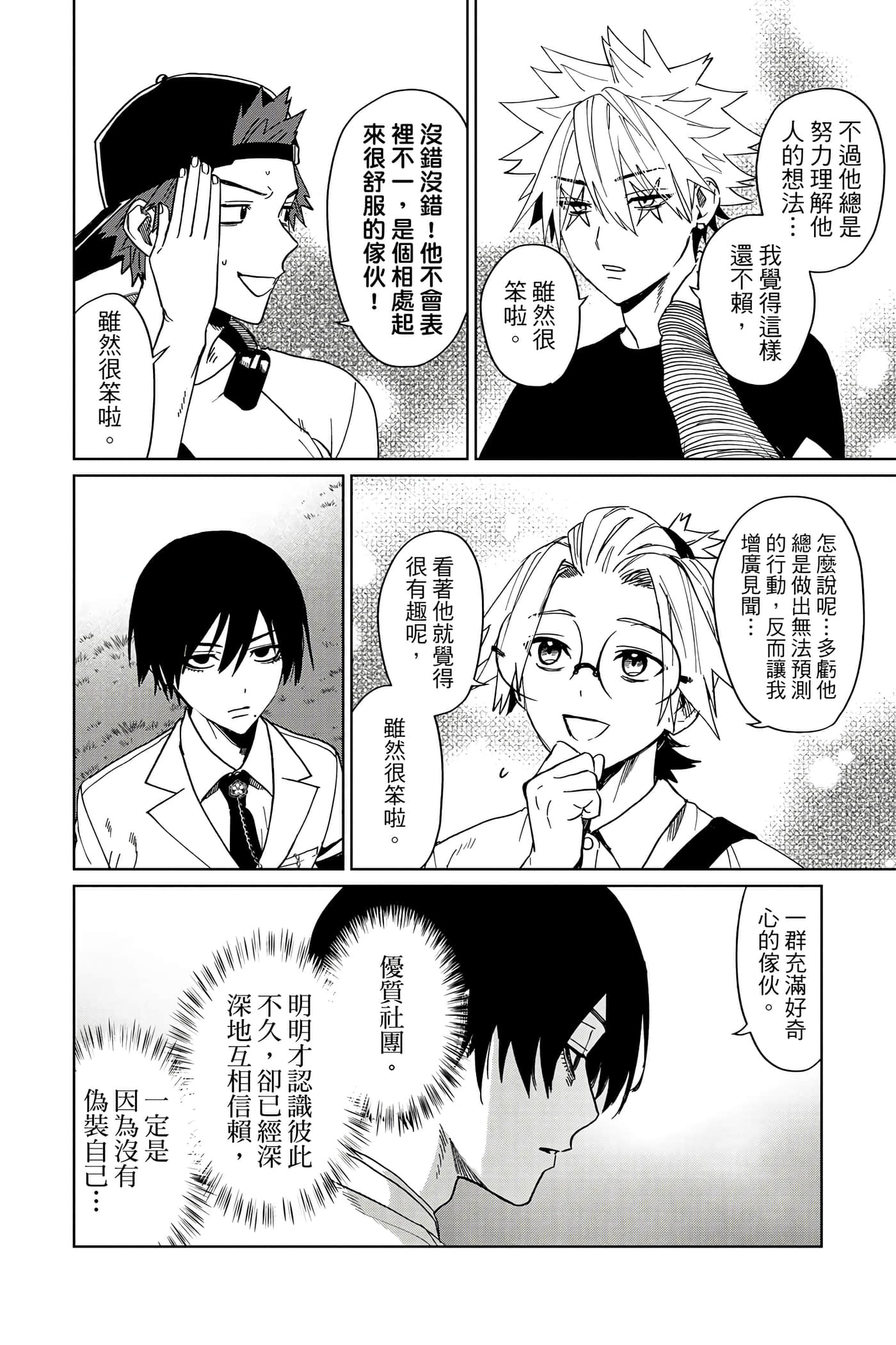 第 47 页
