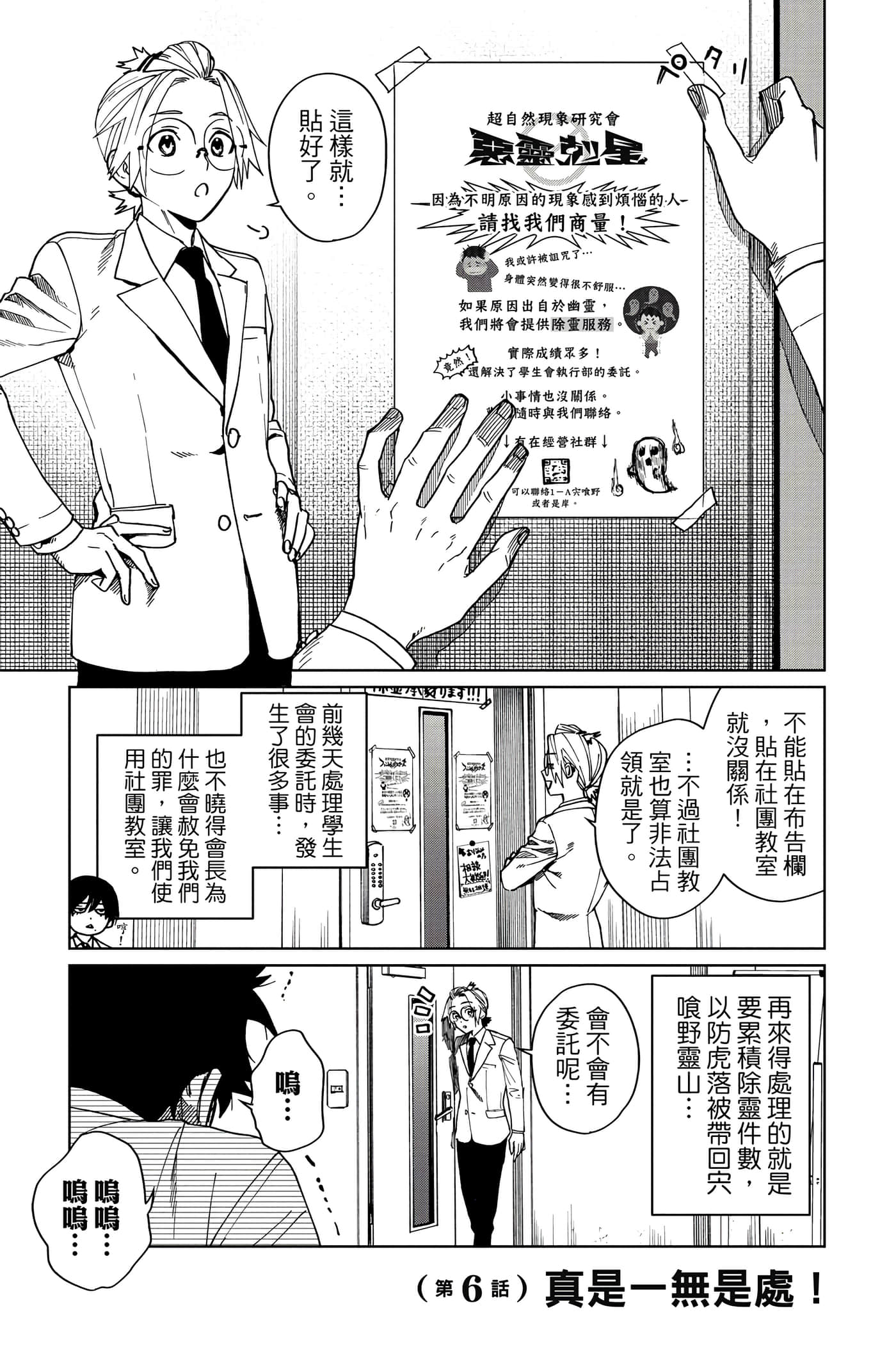 第 54 页