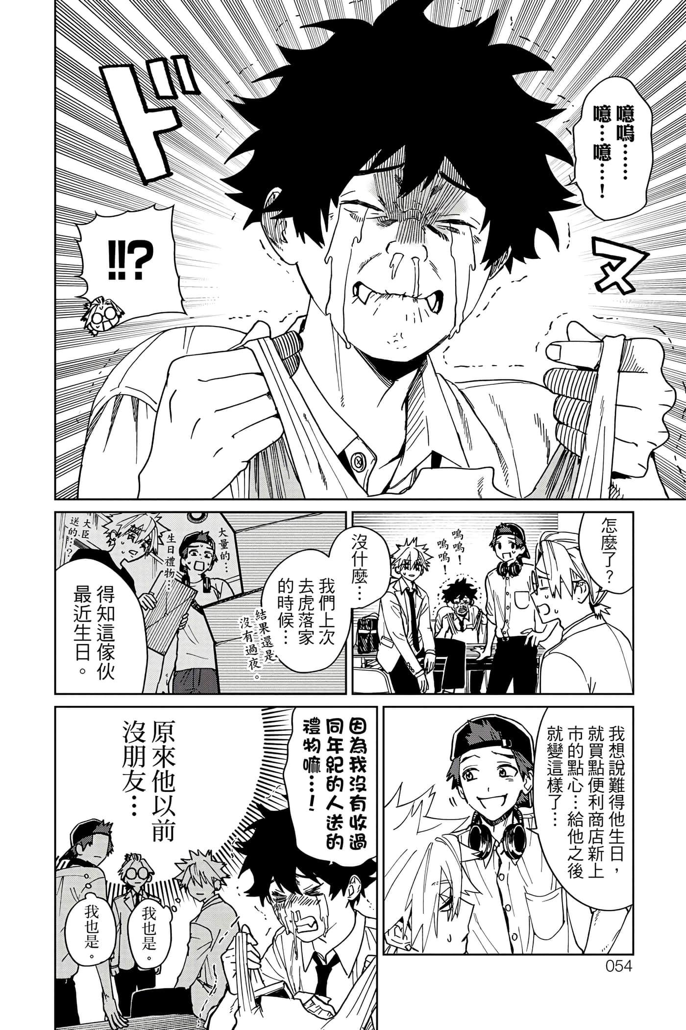 第 55 页