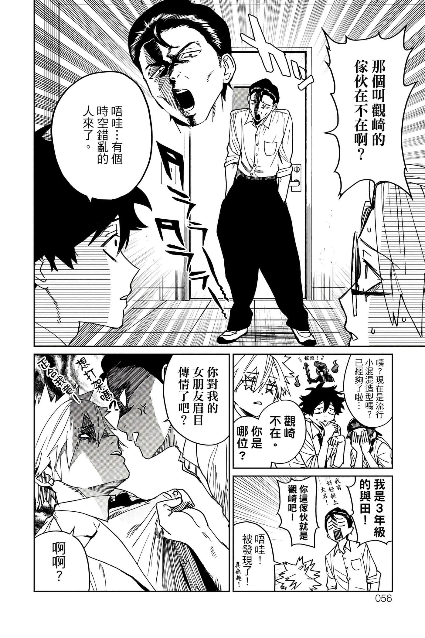 第 57 页
