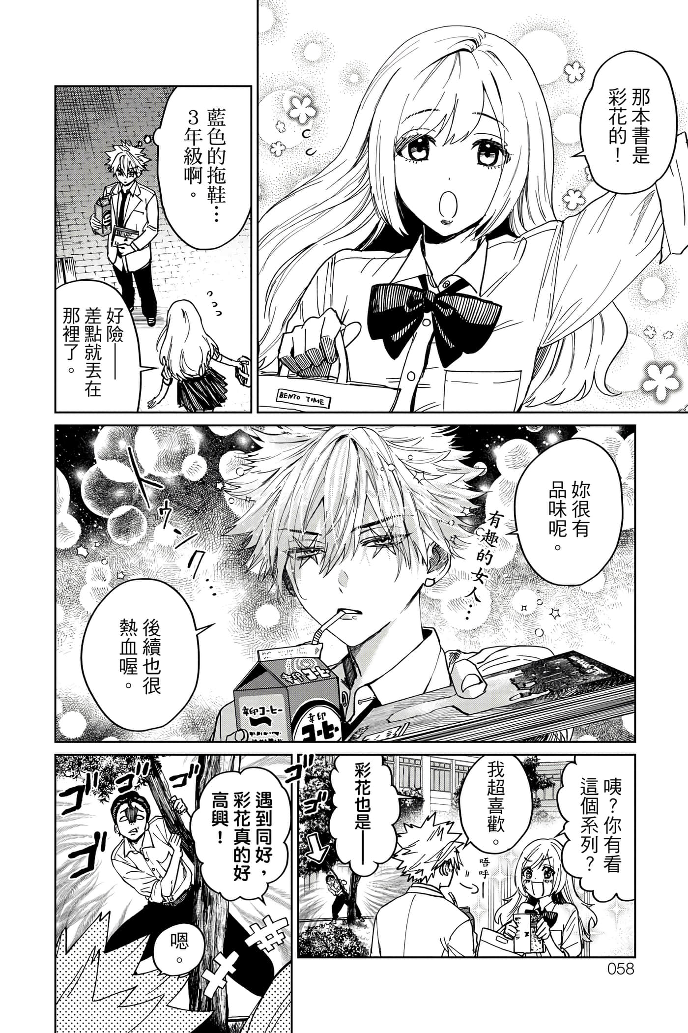 第 59 页
