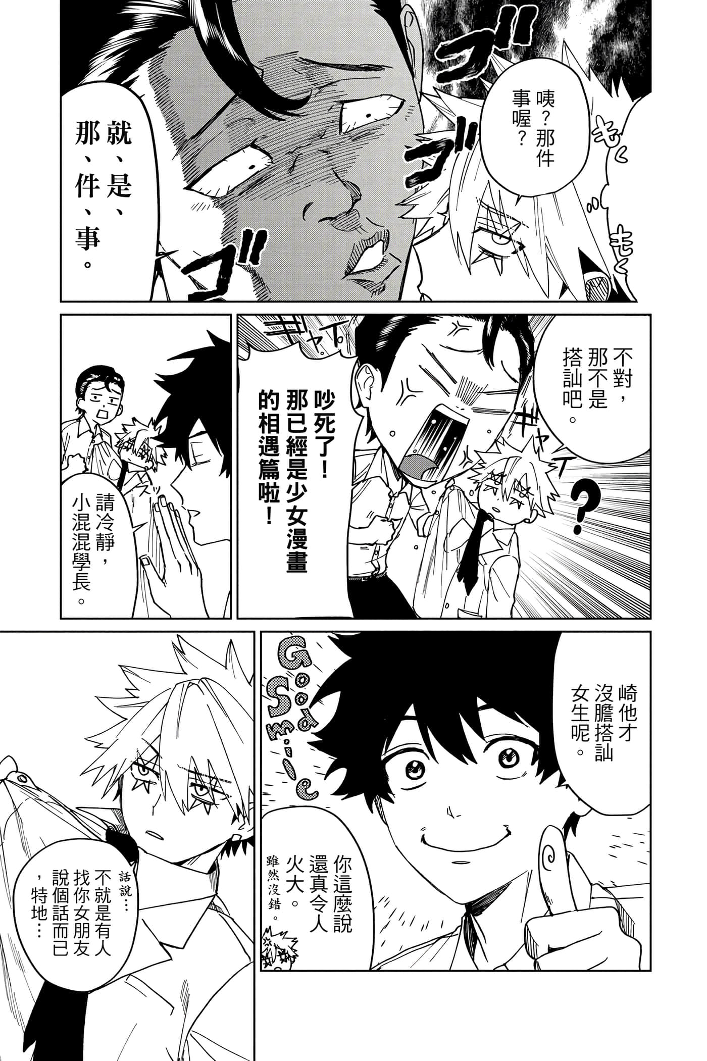 第 60 页