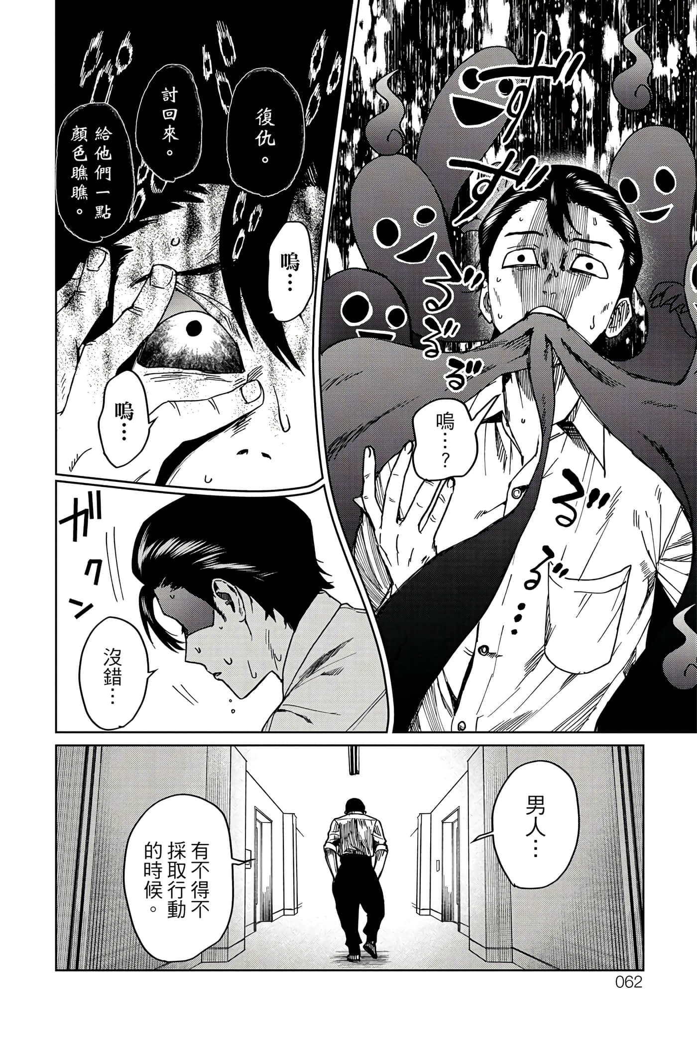 第 63 页