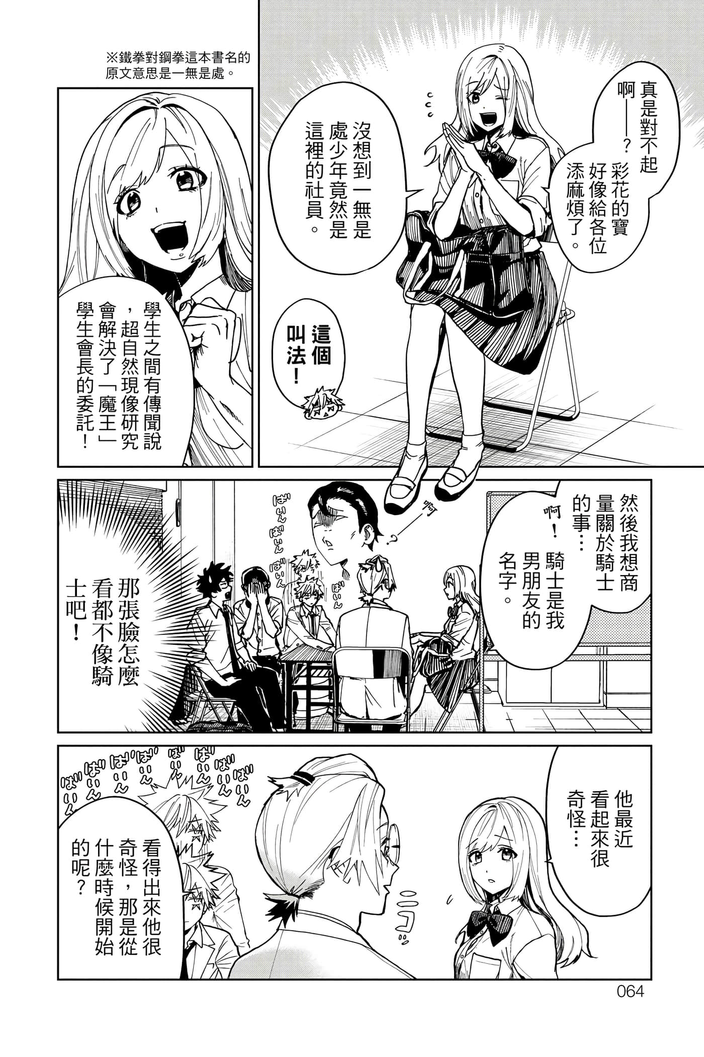 第 65 页