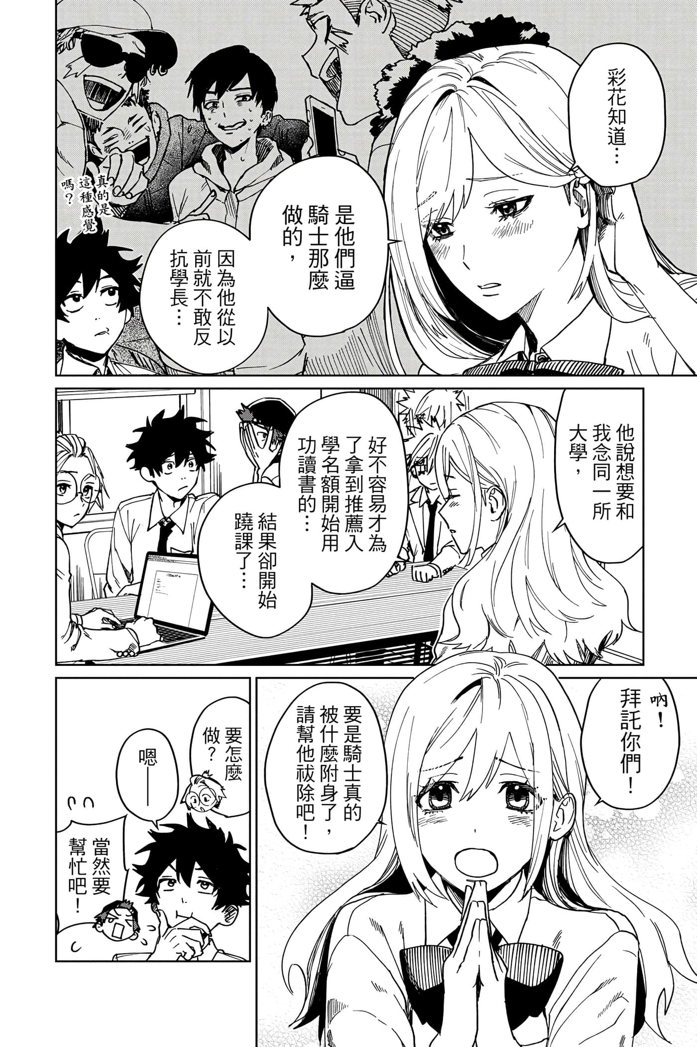 第 67 页