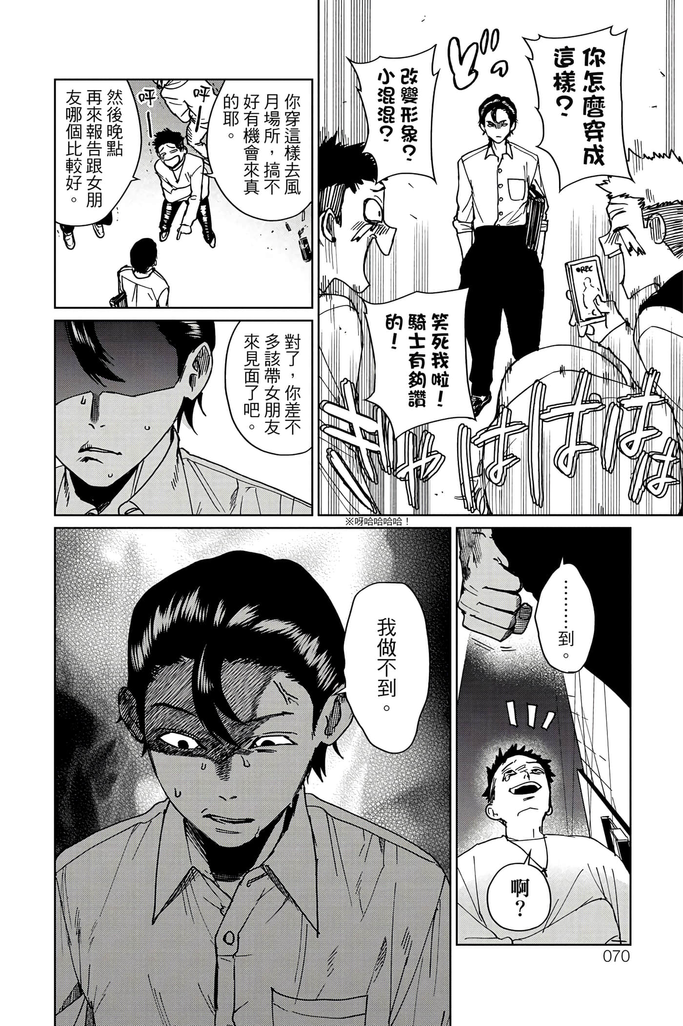 第 71 页