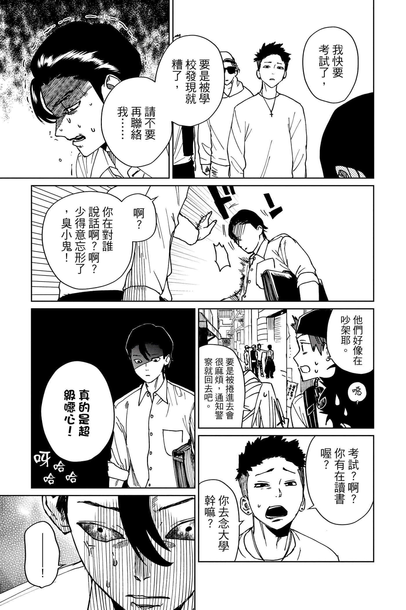第 72 页