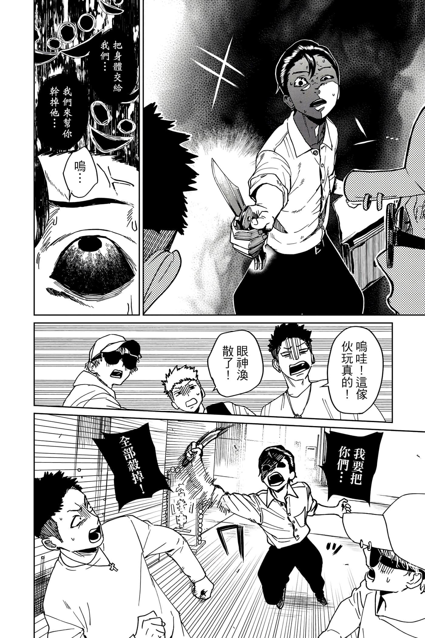 第 73 页