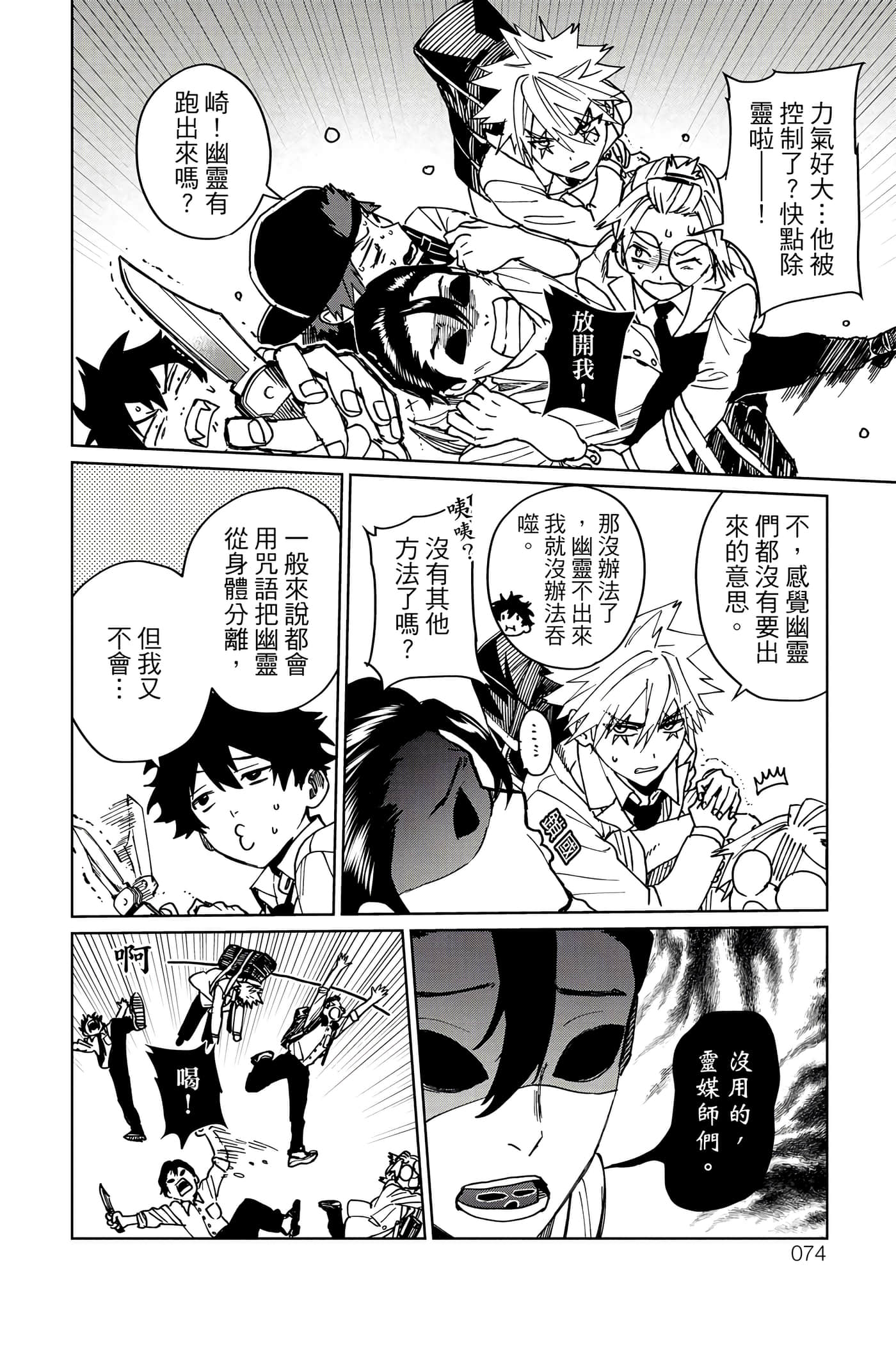 第 75 页