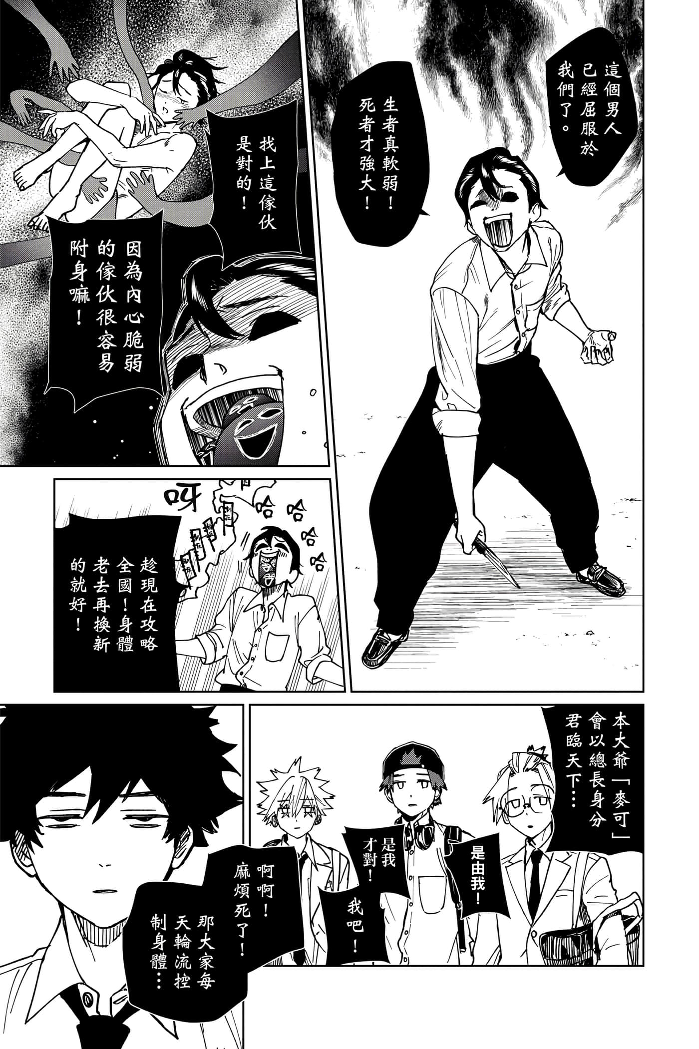 第 76 页