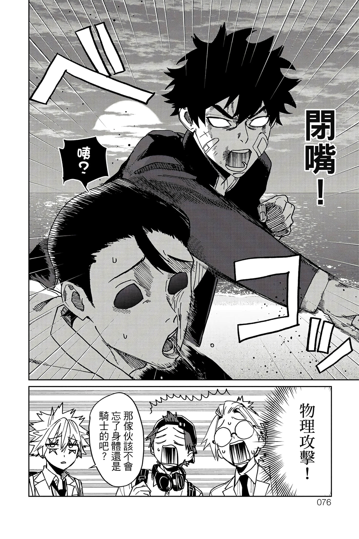 第 77 页