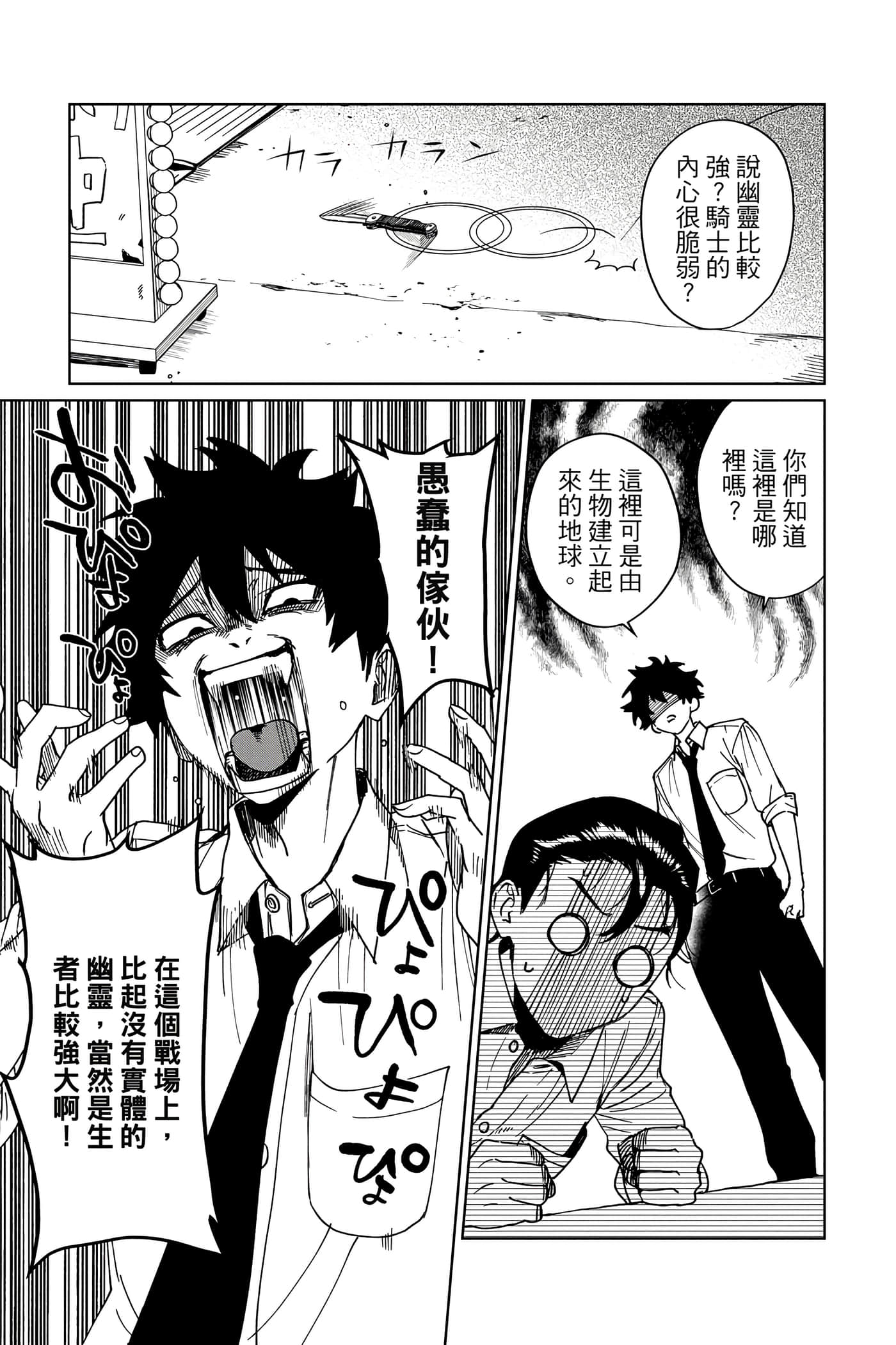 第 78 页