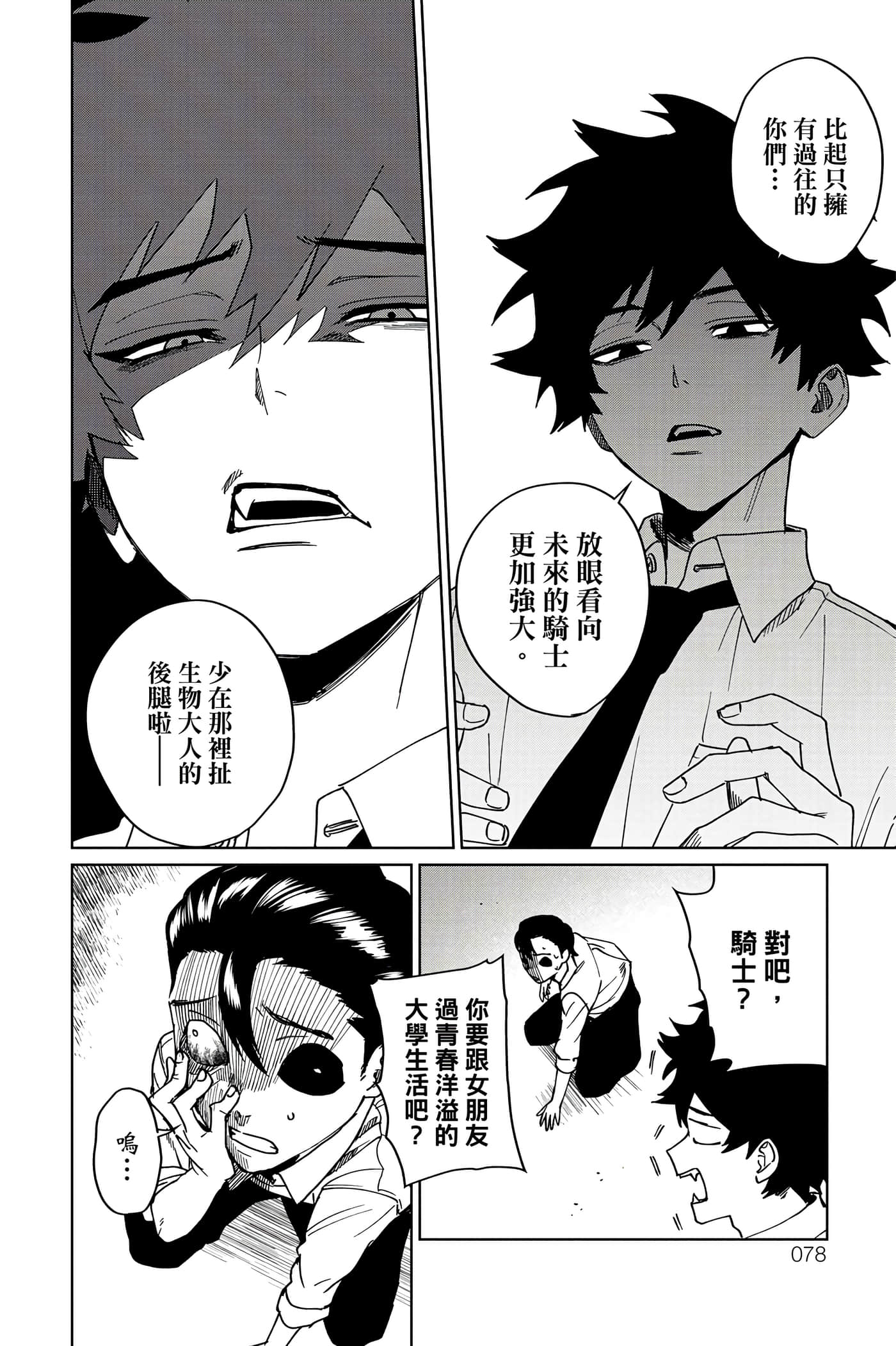 第 79 页